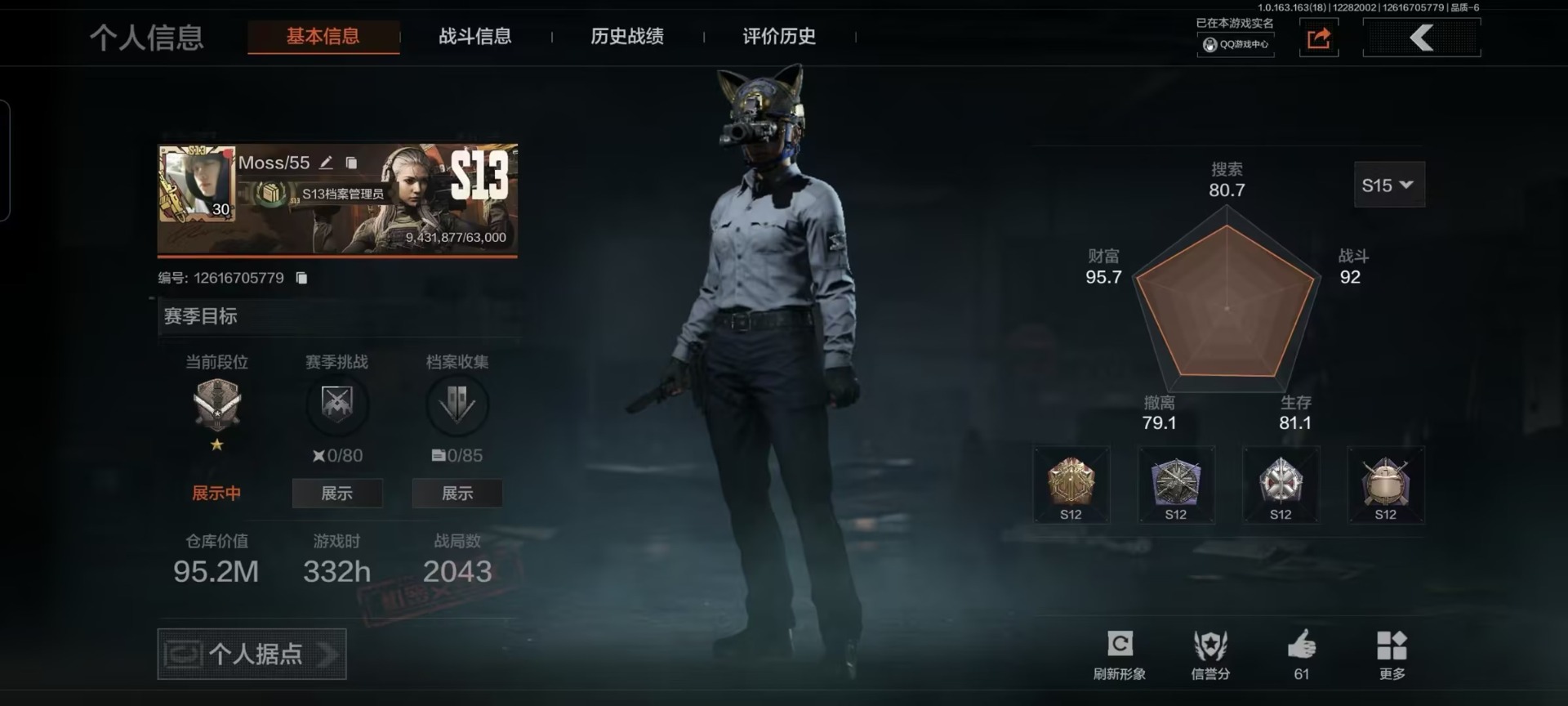 暗区突围账号安卓QQ[15116133]库存价值95.2 2近战武器 2金枪皮  可修改实名 
【柯恩币数量】10715