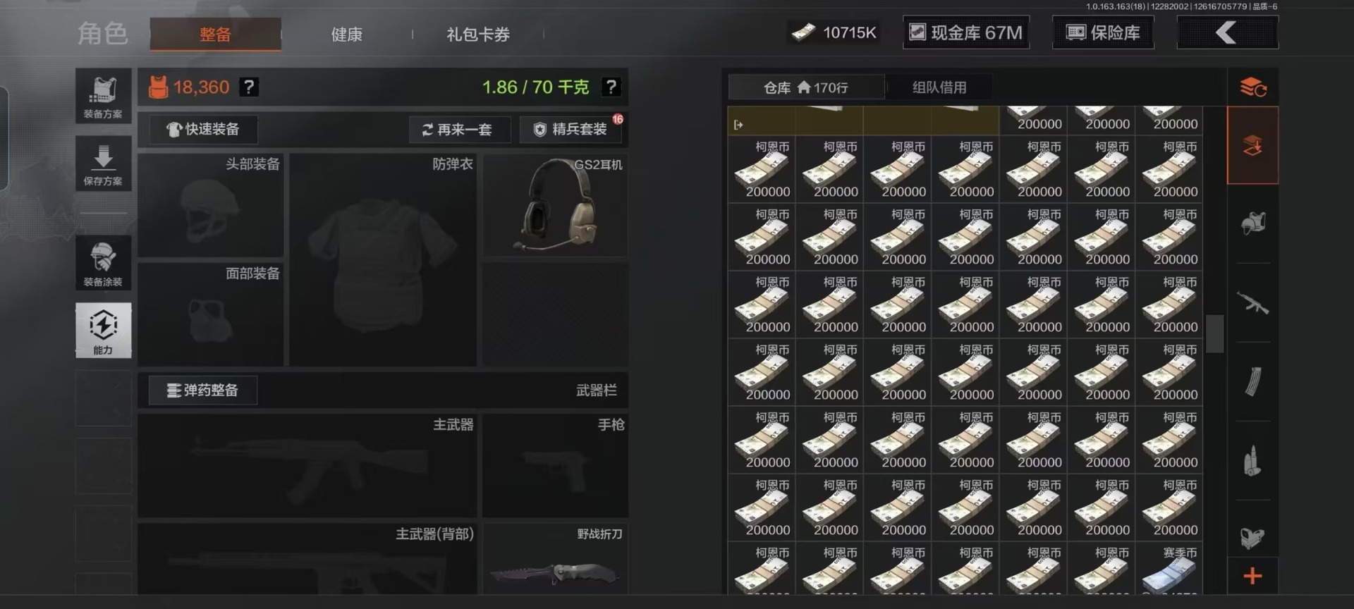 AQQM40013暗区突围账号详情图5 AQQM40013暗区突围账号详情图5