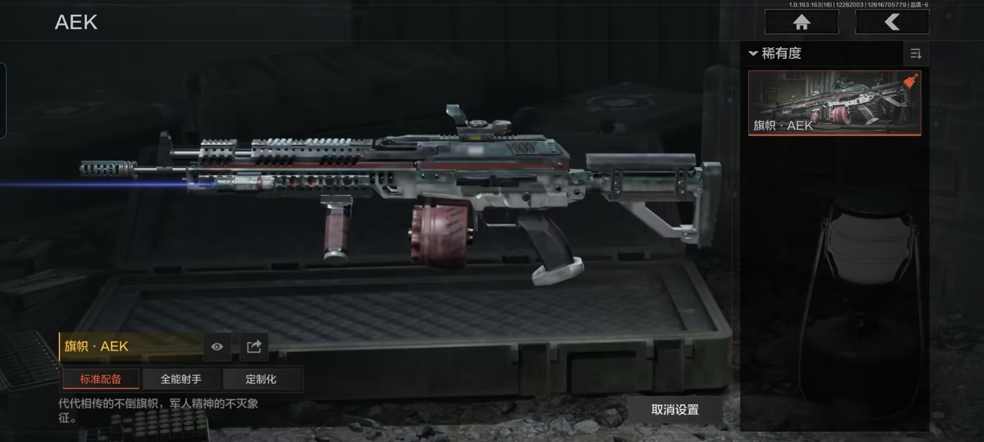 AQQM40013暗区突围账号详情图6 AQQM40013暗区突围账号详情图6