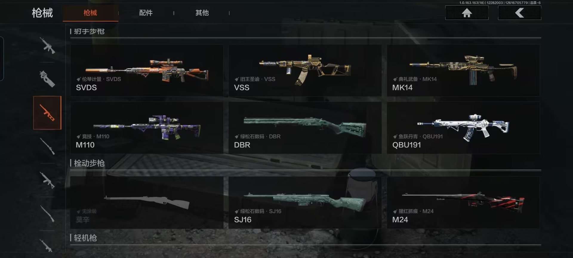 AQQM40013暗区突围账号详情图7 AQQM40013暗区突围账号详情图7