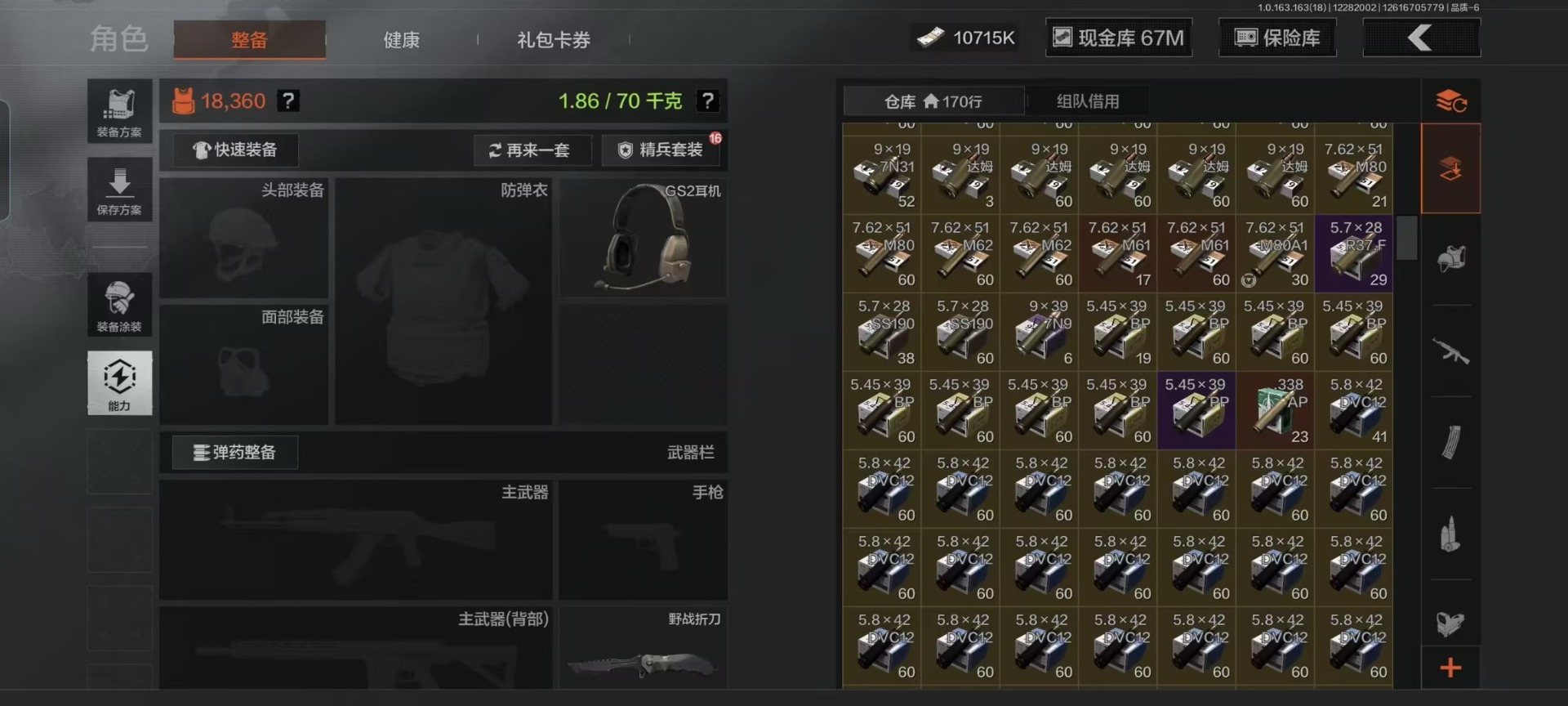 AQQM40013暗区突围账号详情图10 AQQM40013暗区突围账号详情图10