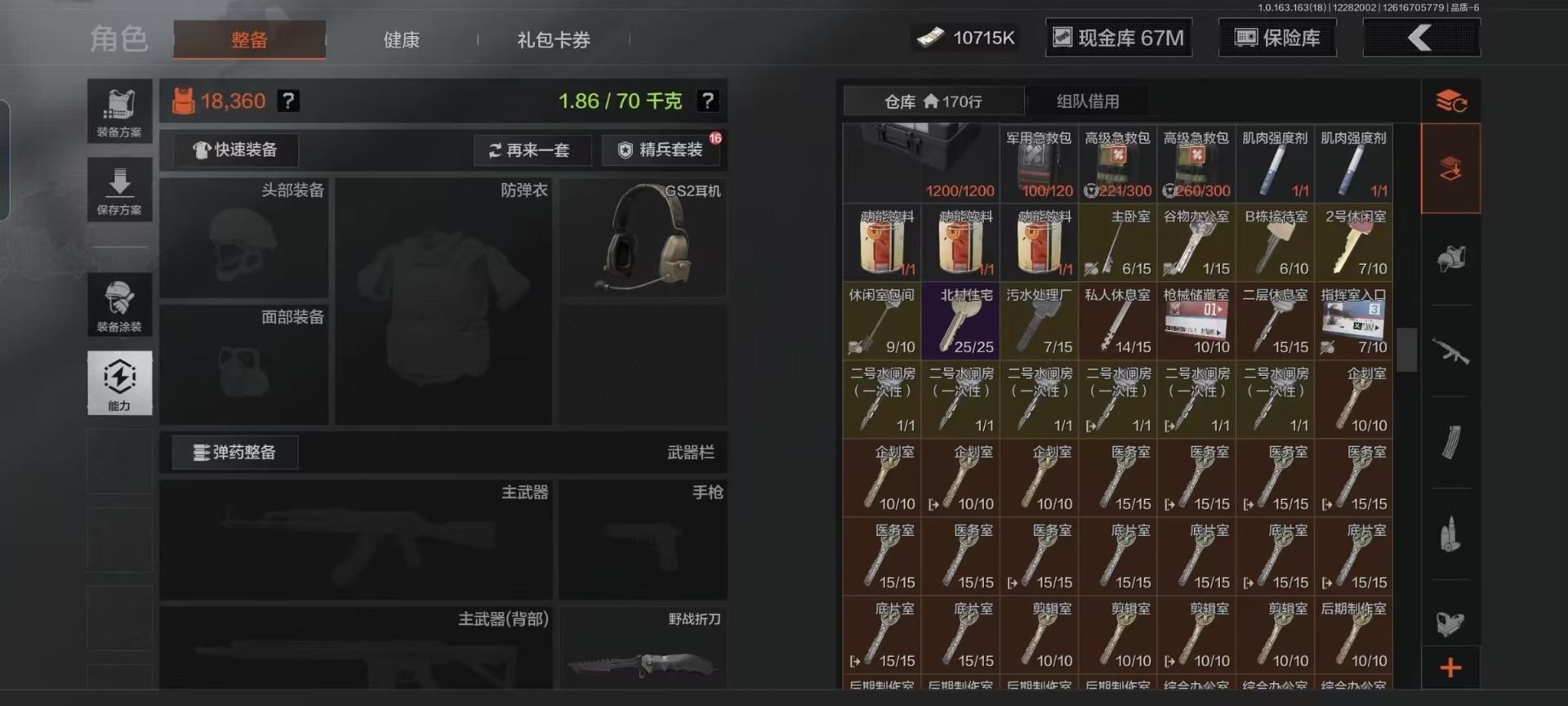 AQQM40013暗区突围账号详情图15 AQQM40013暗区突围账号详情图15