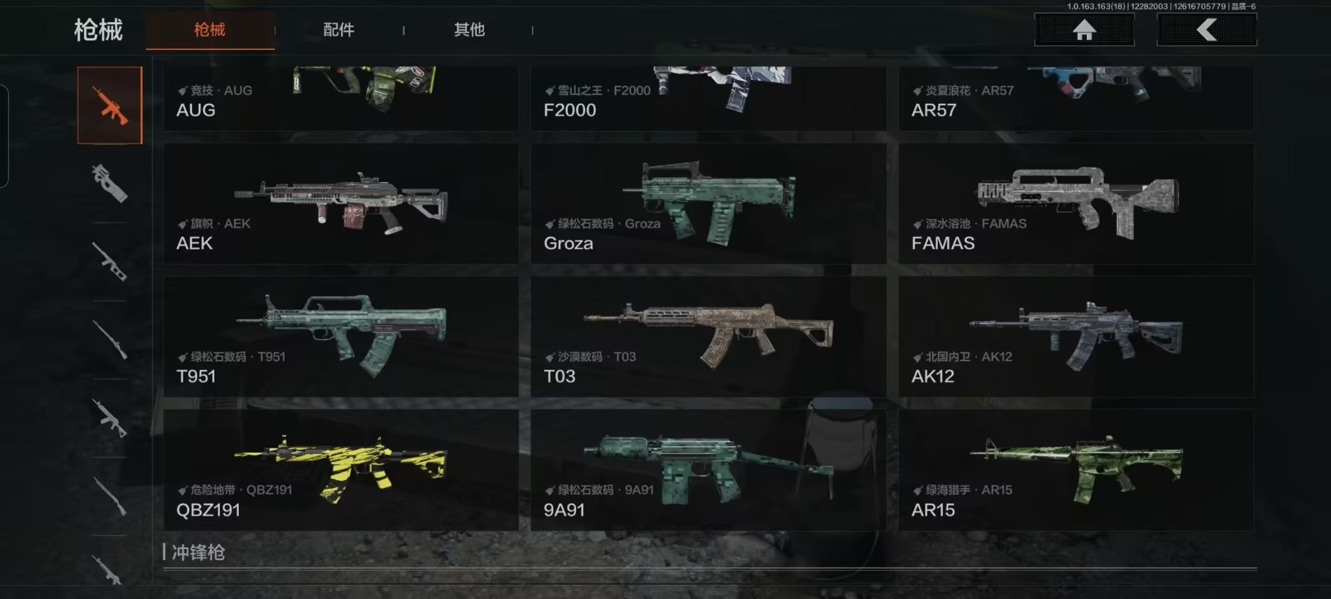 AQQM40013暗区突围账号详情图20 AQQM40013暗区突围账号详情图20