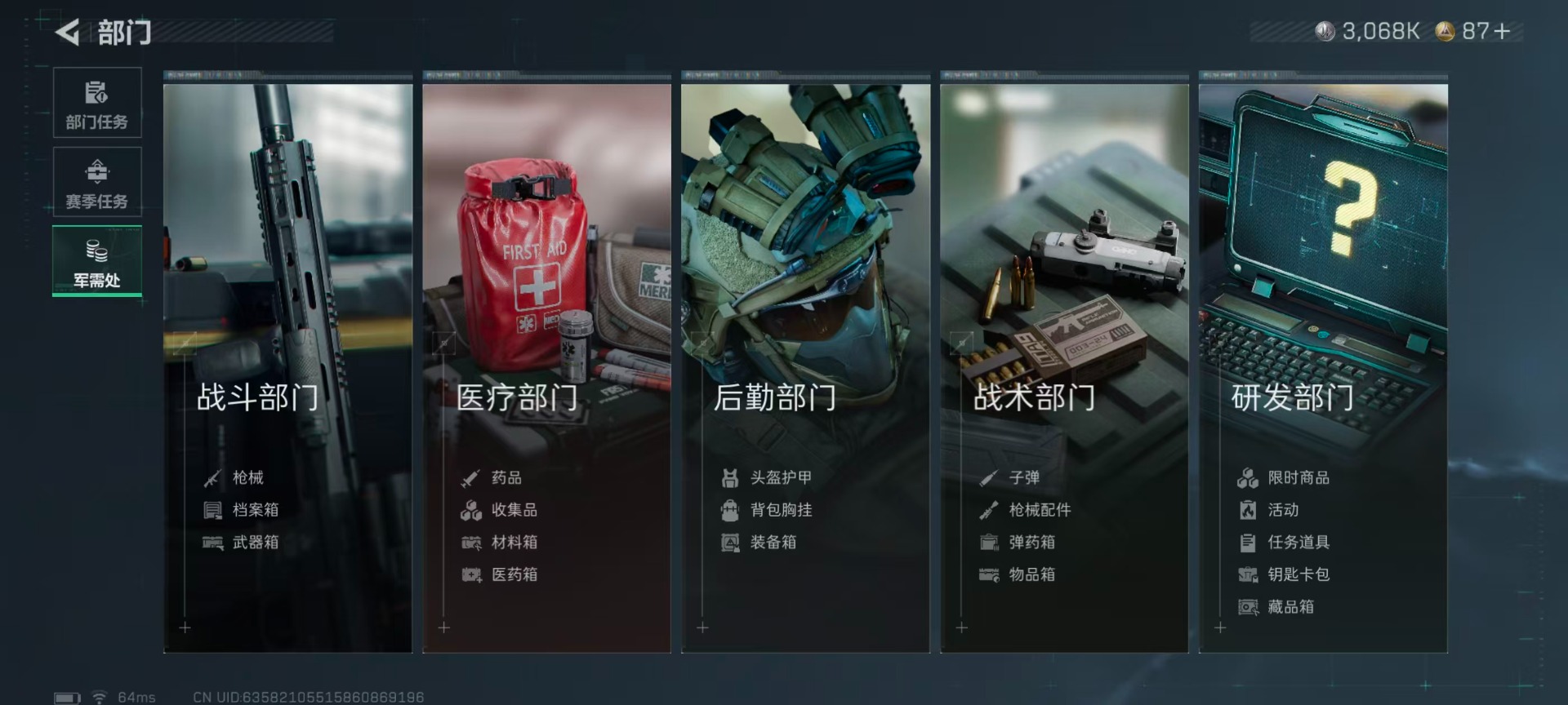 SJZCMW40032三角洲行动账号详情图7