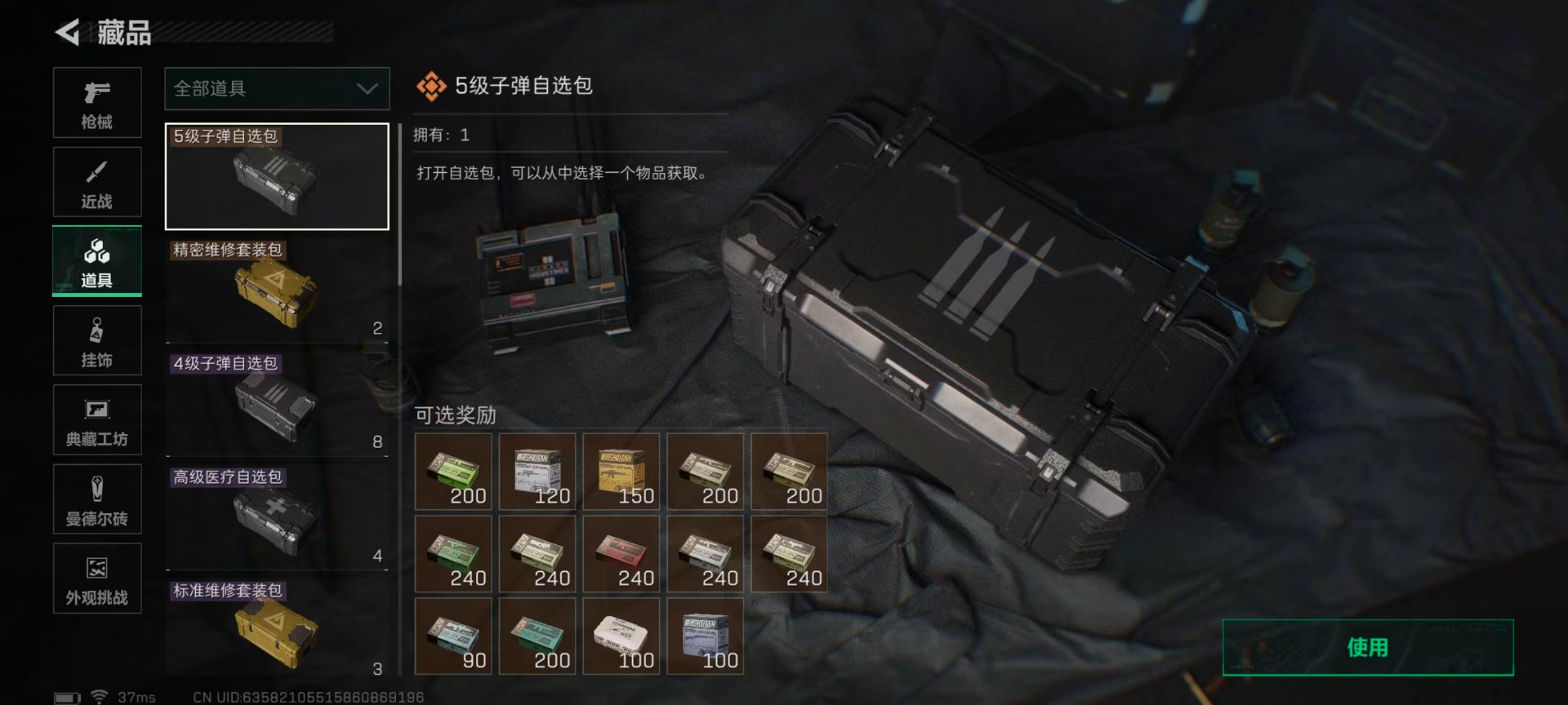 SJZCMW40032三角洲行动账号详情图14