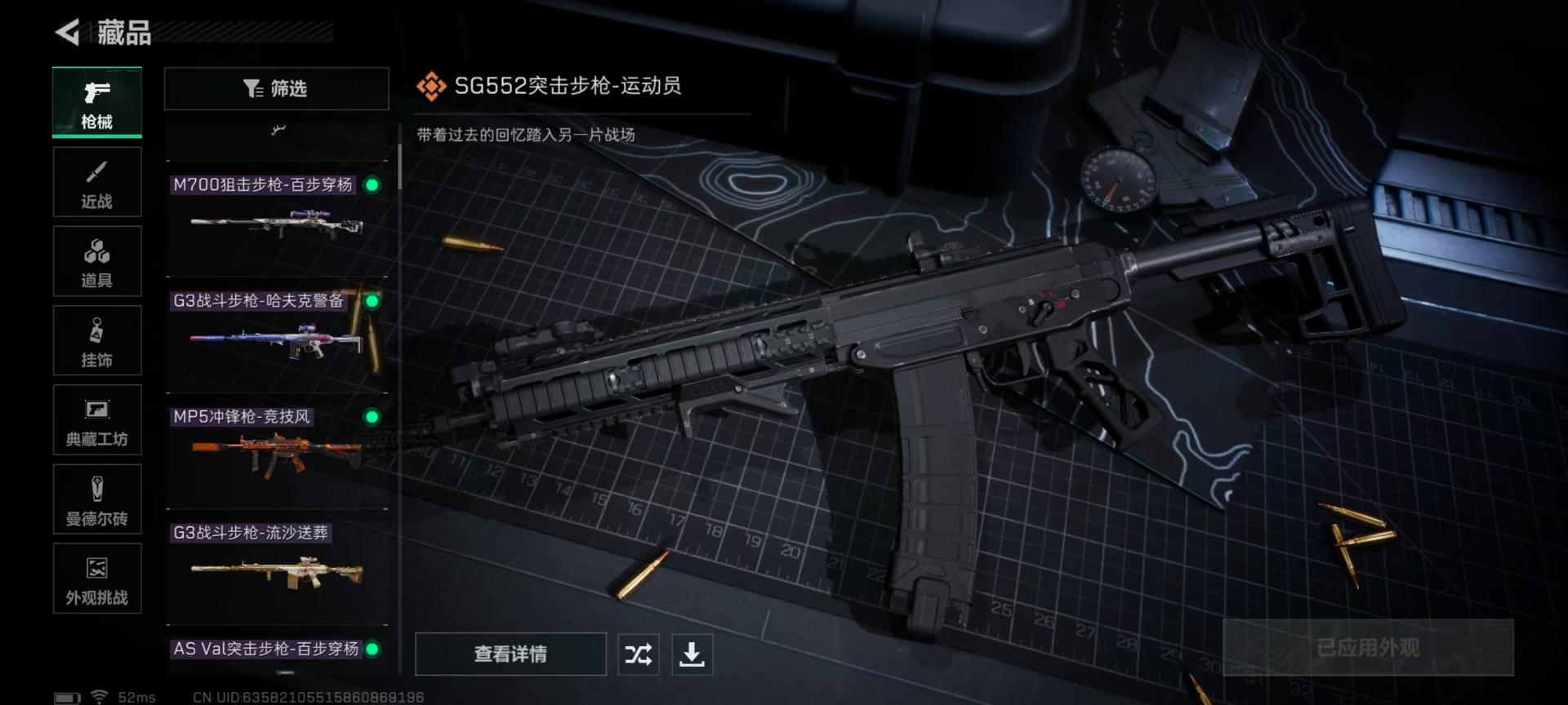 SJZCMW40032三角洲行动账号详情图19