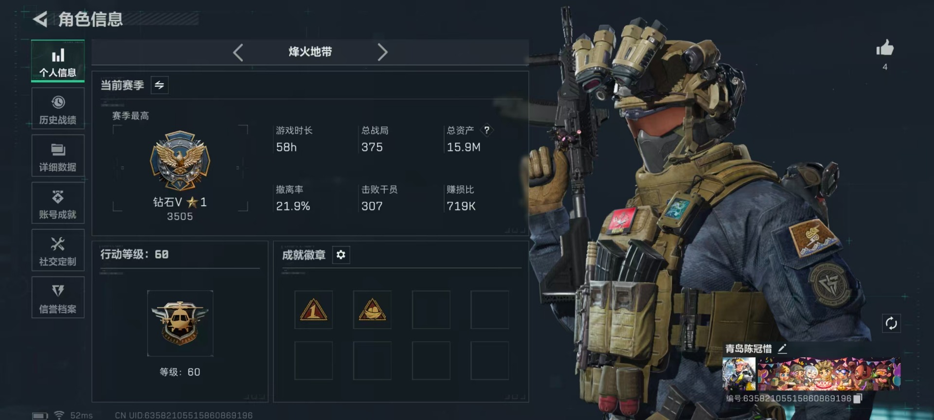 SJZCMW40032三角洲行动账号详情图24