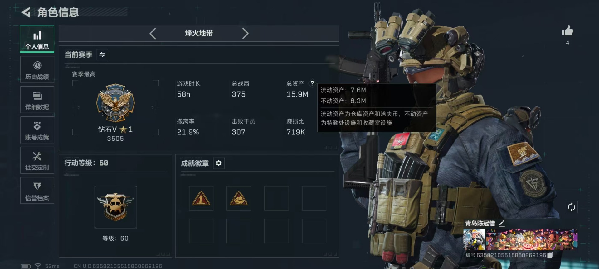 SJZCMW40032三角洲行动账号详情图23