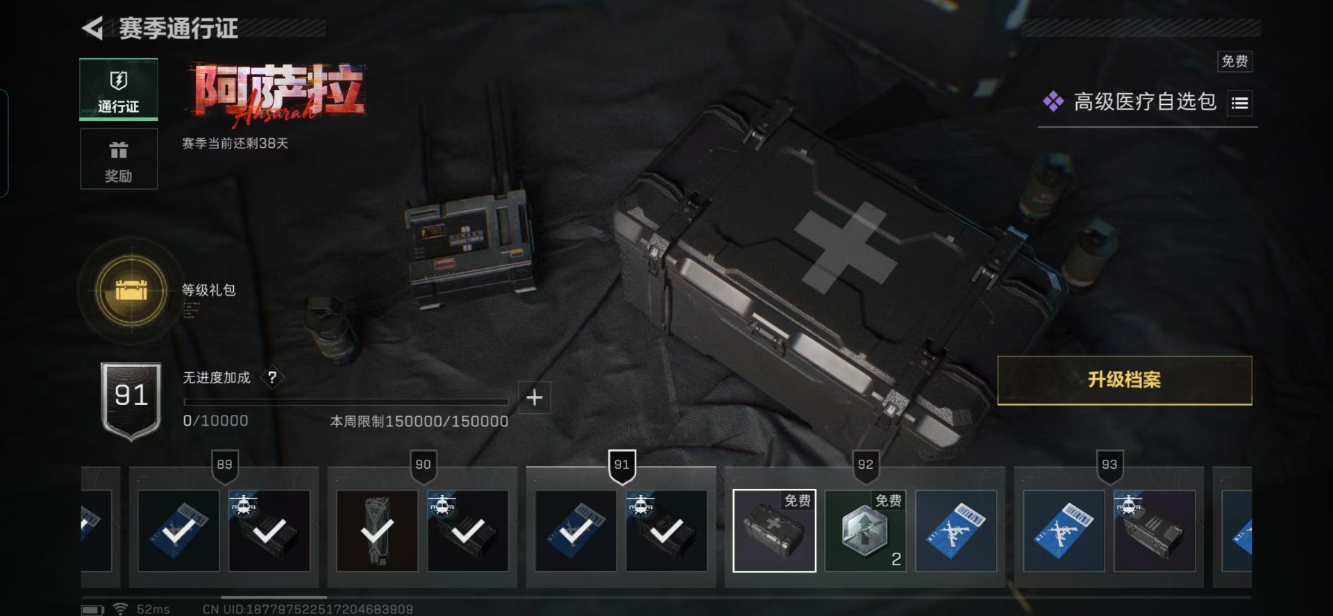 SJZQM40035三角洲行动账号详情图4 SJZQM40035三角洲行动账号详情图4