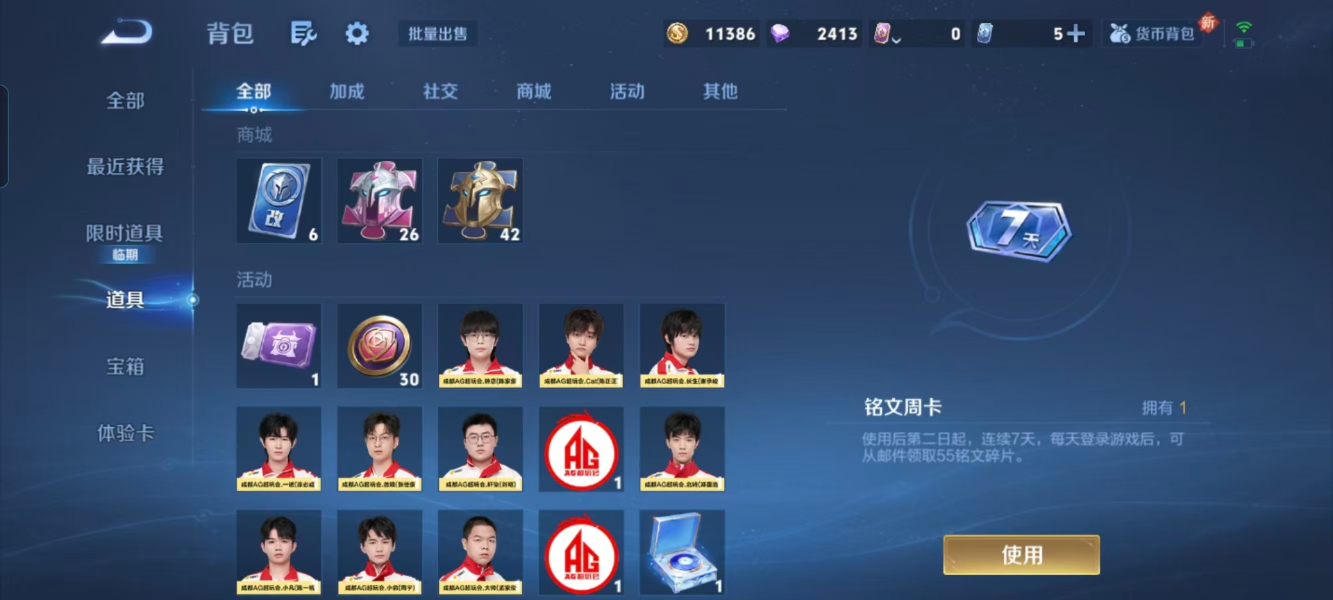 WZQM40140王者荣耀账号详情图4