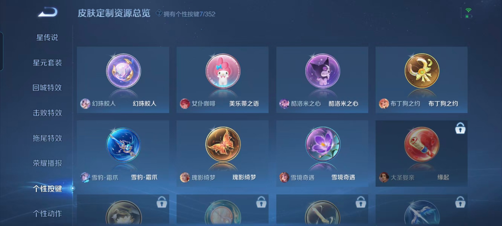 WZQM40140王者荣耀账号详情图6