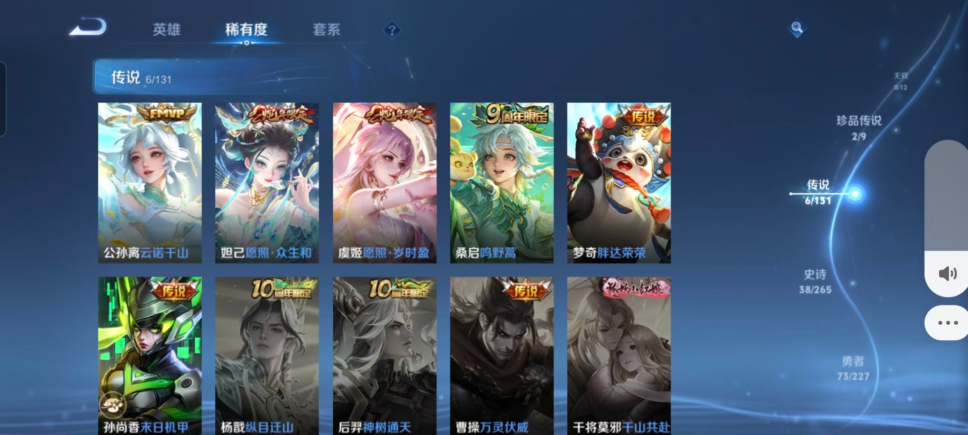 WZQM40140王者荣耀账号详情图9