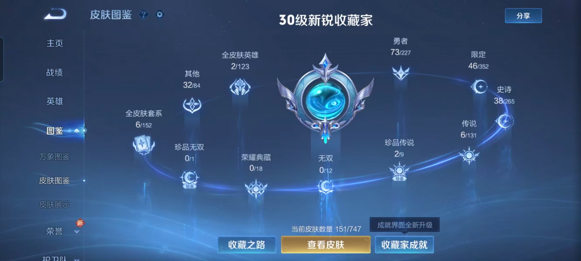 WZQM40140王者荣耀账号详情图10