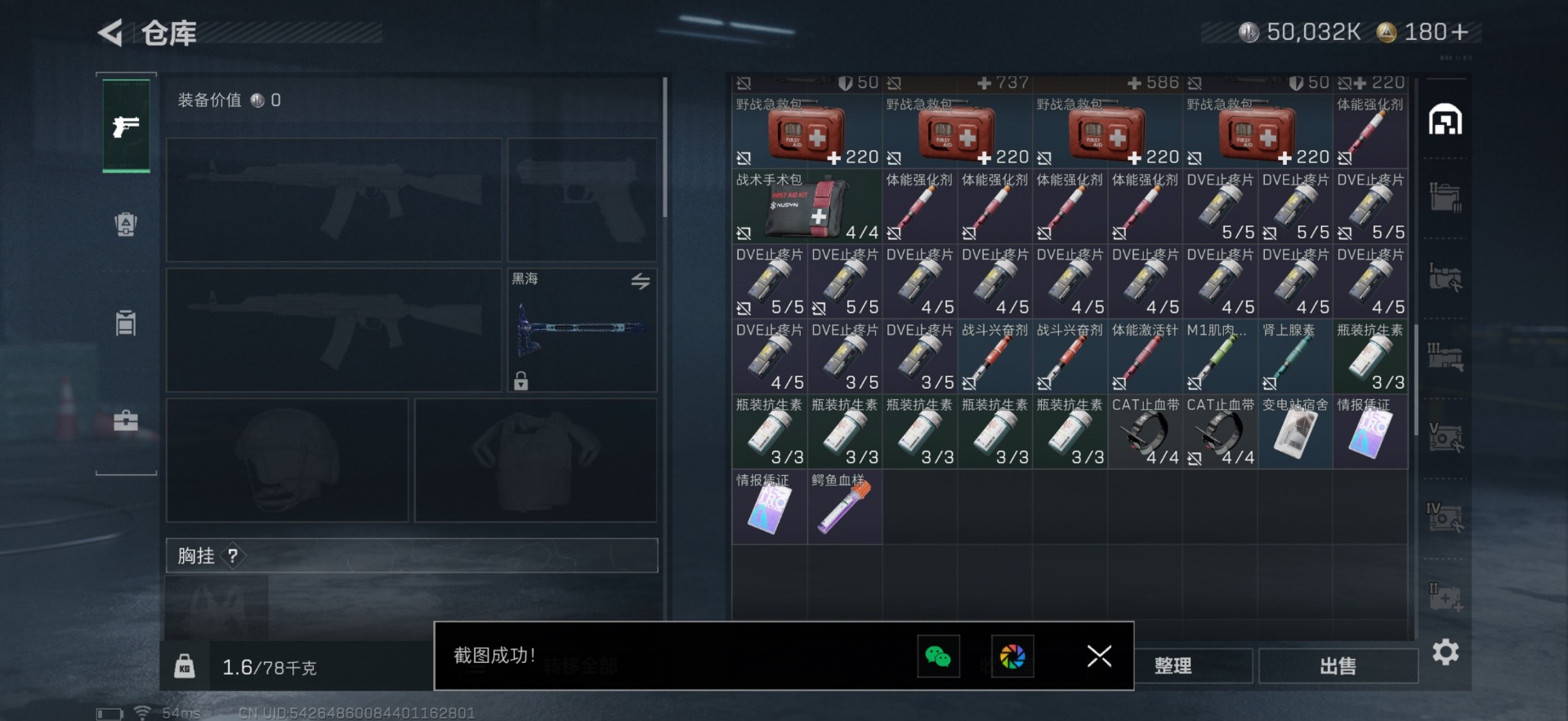 SJZCMW40037三角洲行动账号详情图6 SJZCMW40037三角洲行动账号详情图6