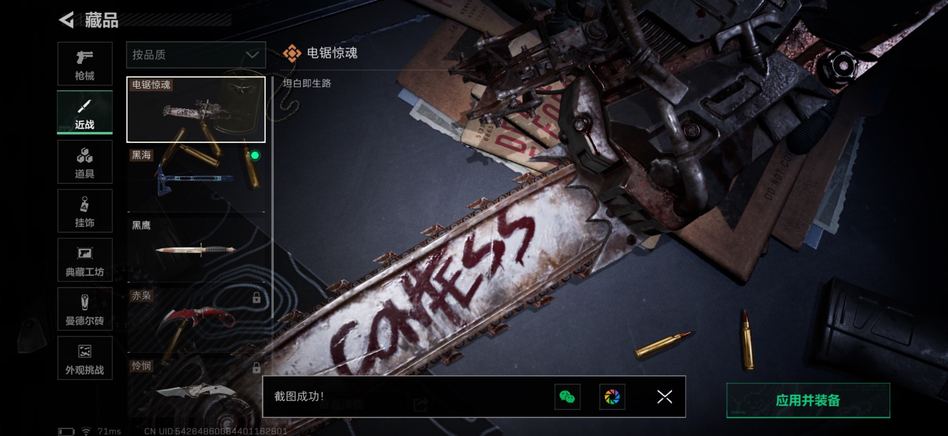 SJZCMW40037三角洲行动账号详情图20 SJZCMW40037三角洲行动账号详情图20