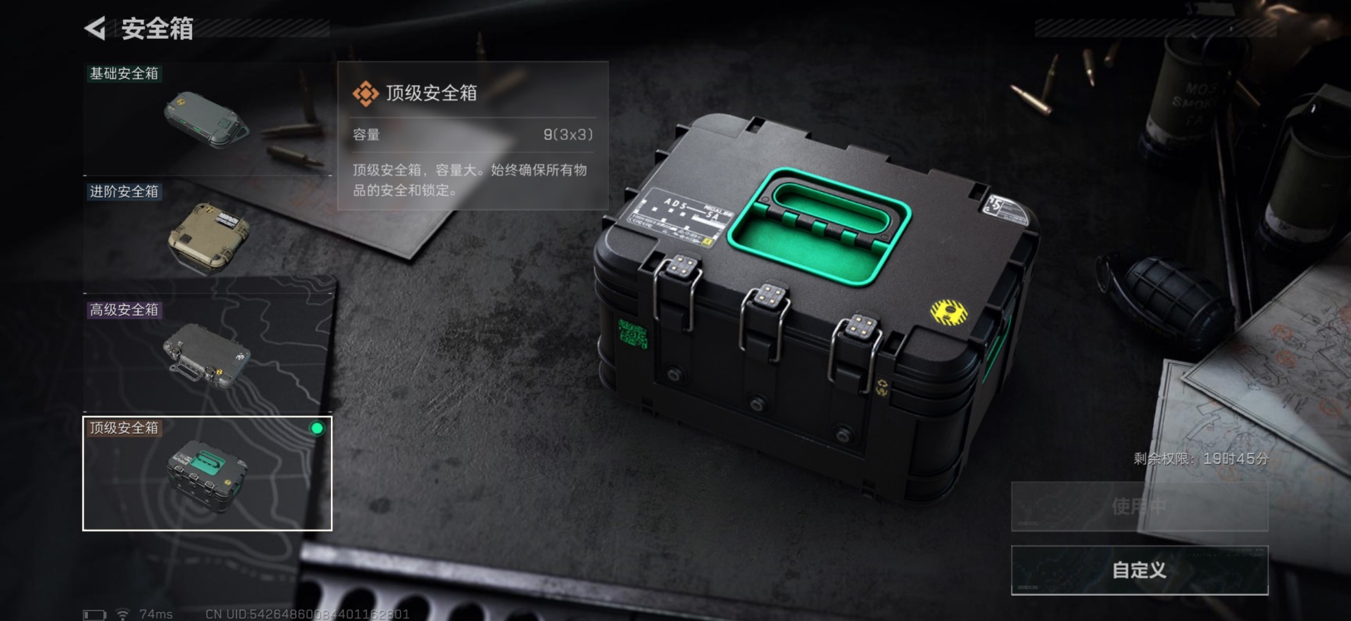 SJZCMW40037三角洲行动账号详情图22 SJZCMW40037三角洲行动账号详情图22