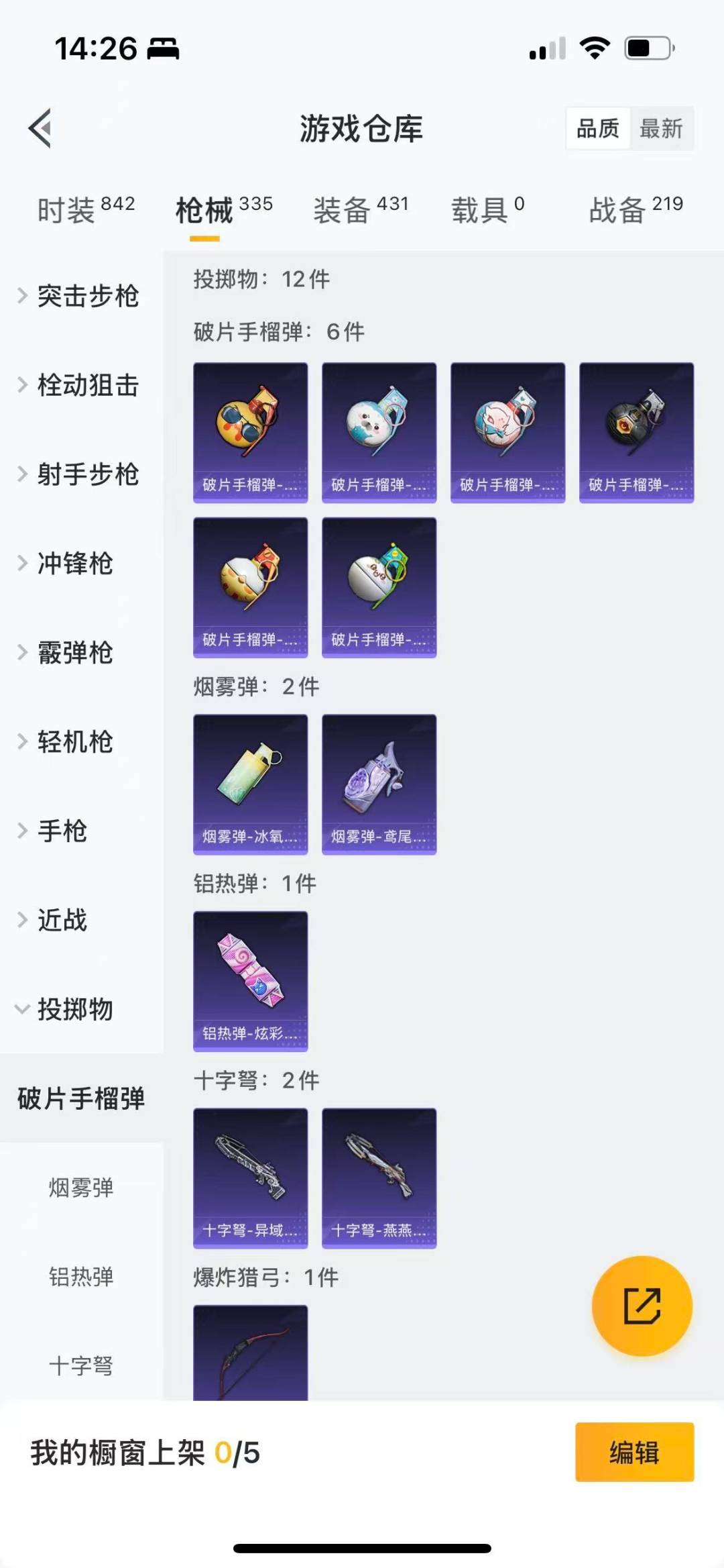 HPQM40027和平精英账号详情图17 HPQM40027和平精英账号详情图17