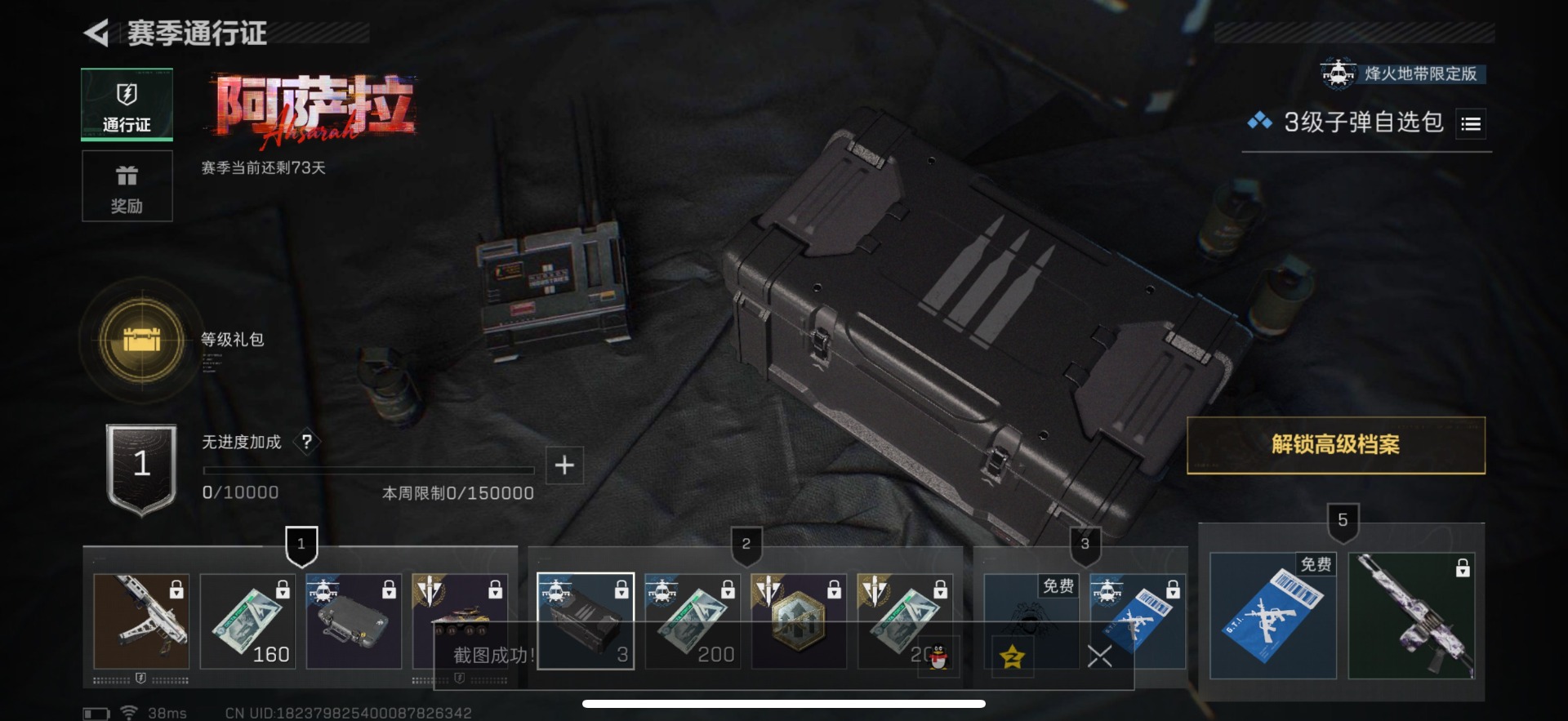 SJZCMW40044三角洲行动账号详情图2