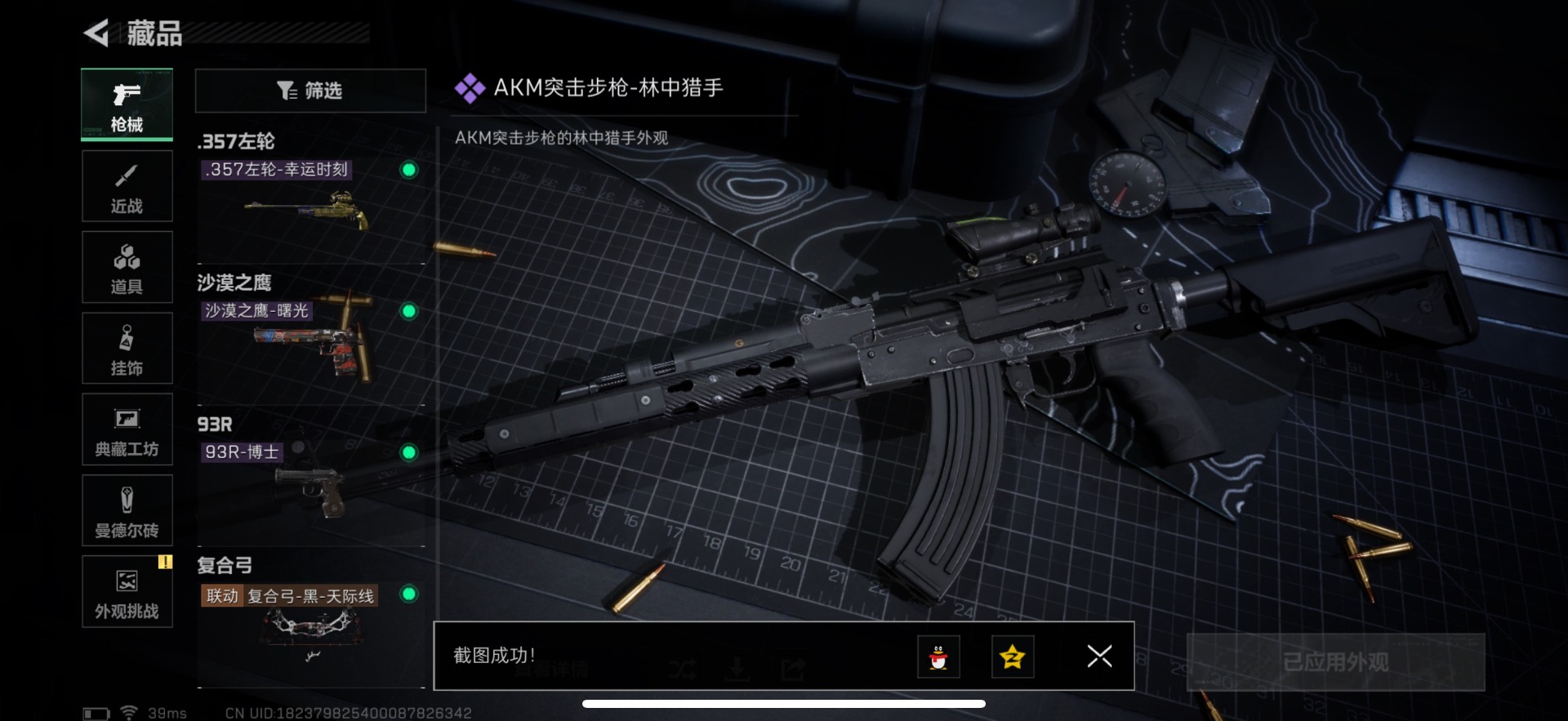 SJZCMW40044三角洲行动账号详情图10