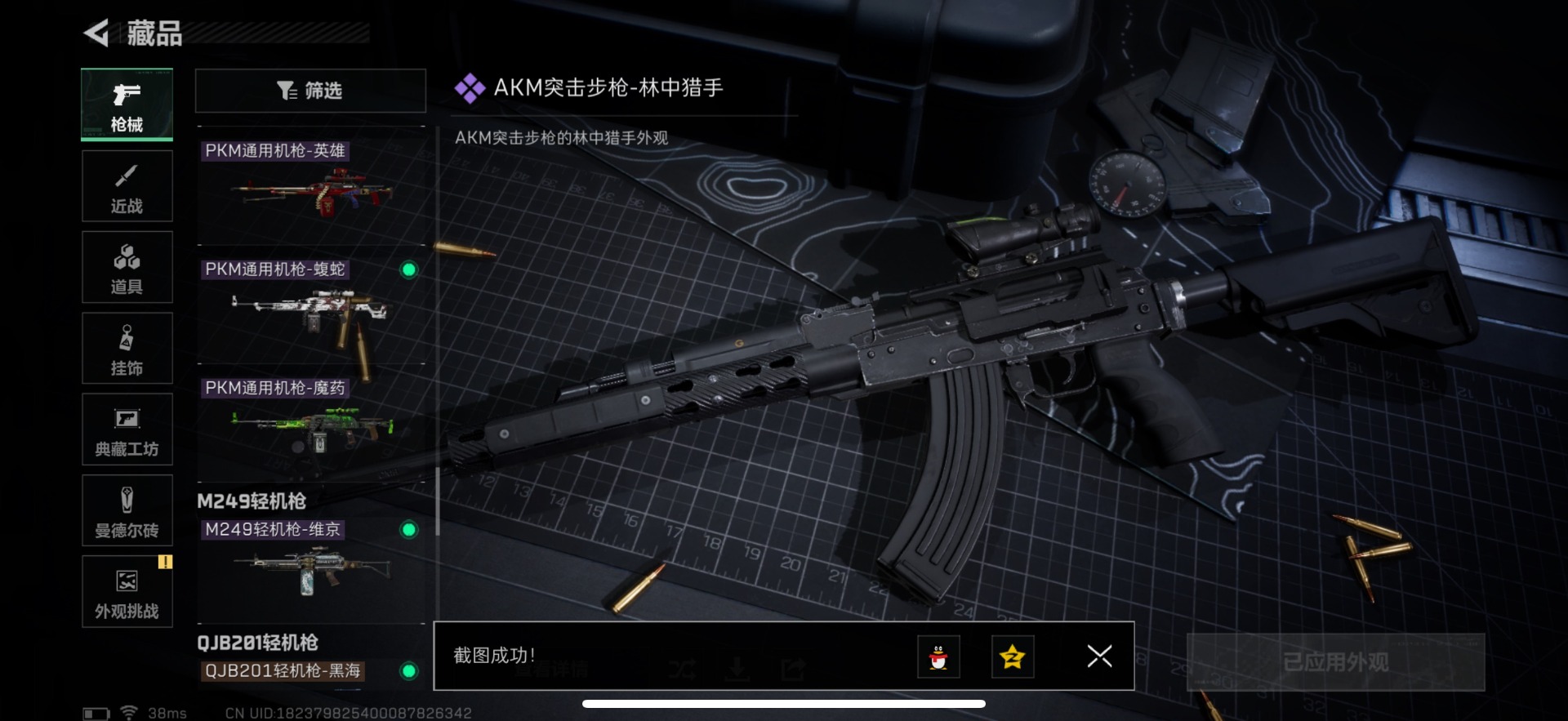 SJZCMW40044三角洲行动账号详情图14