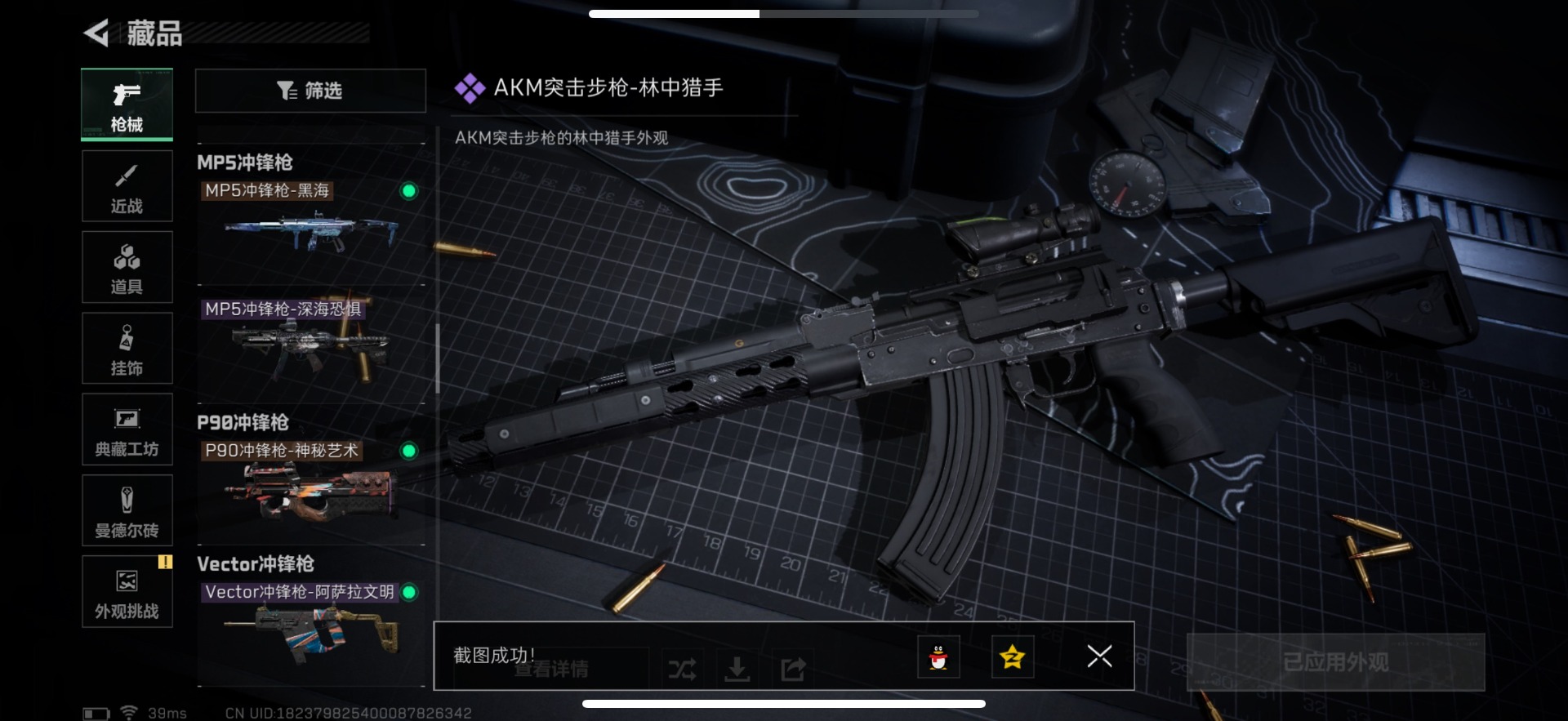 SJZCMW40044三角洲行动账号详情图17