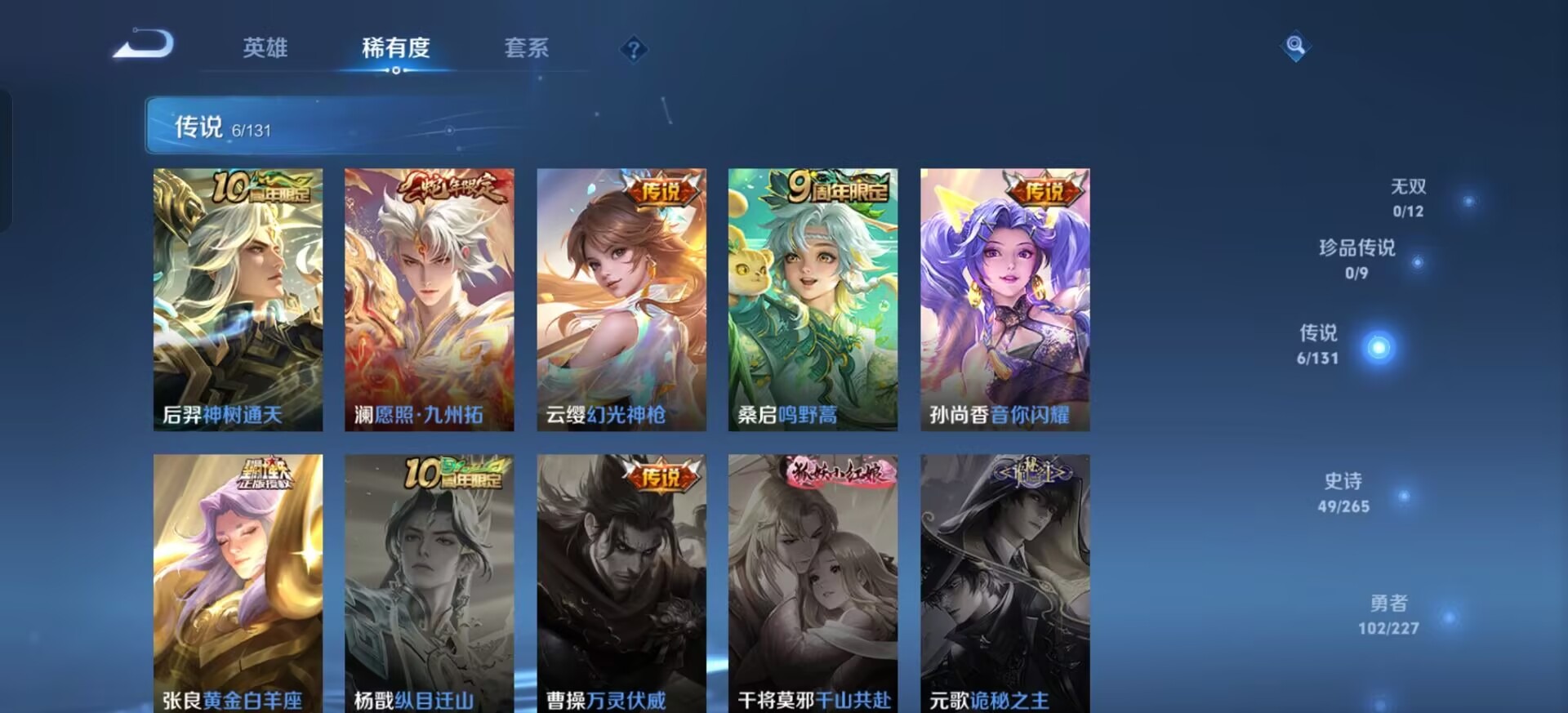 WZQM40151王者荣耀账号详情图13