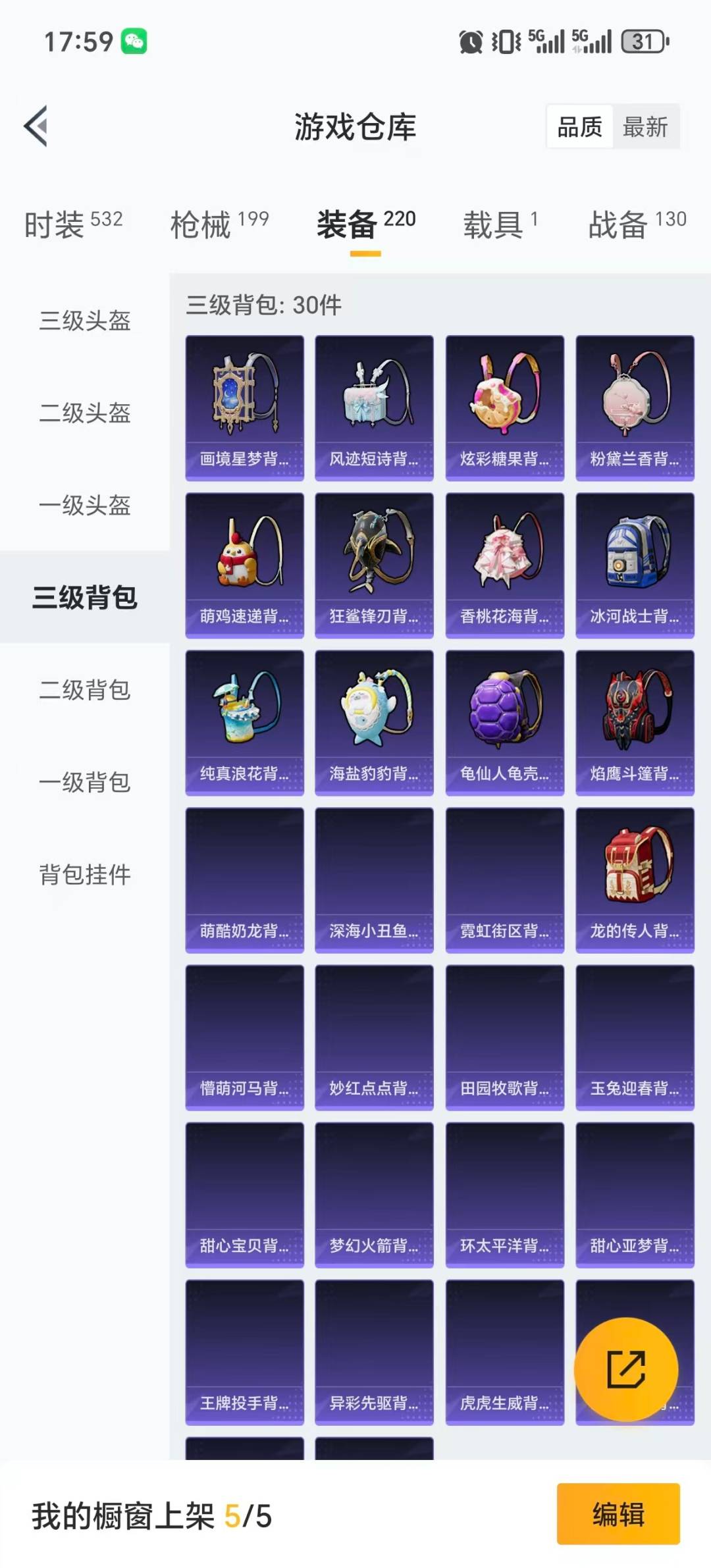 HPQM40029和平精英账号详情图10