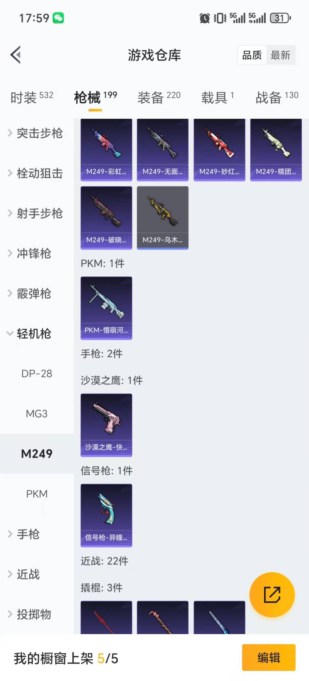 HPQM40029和平精英账号详情图12