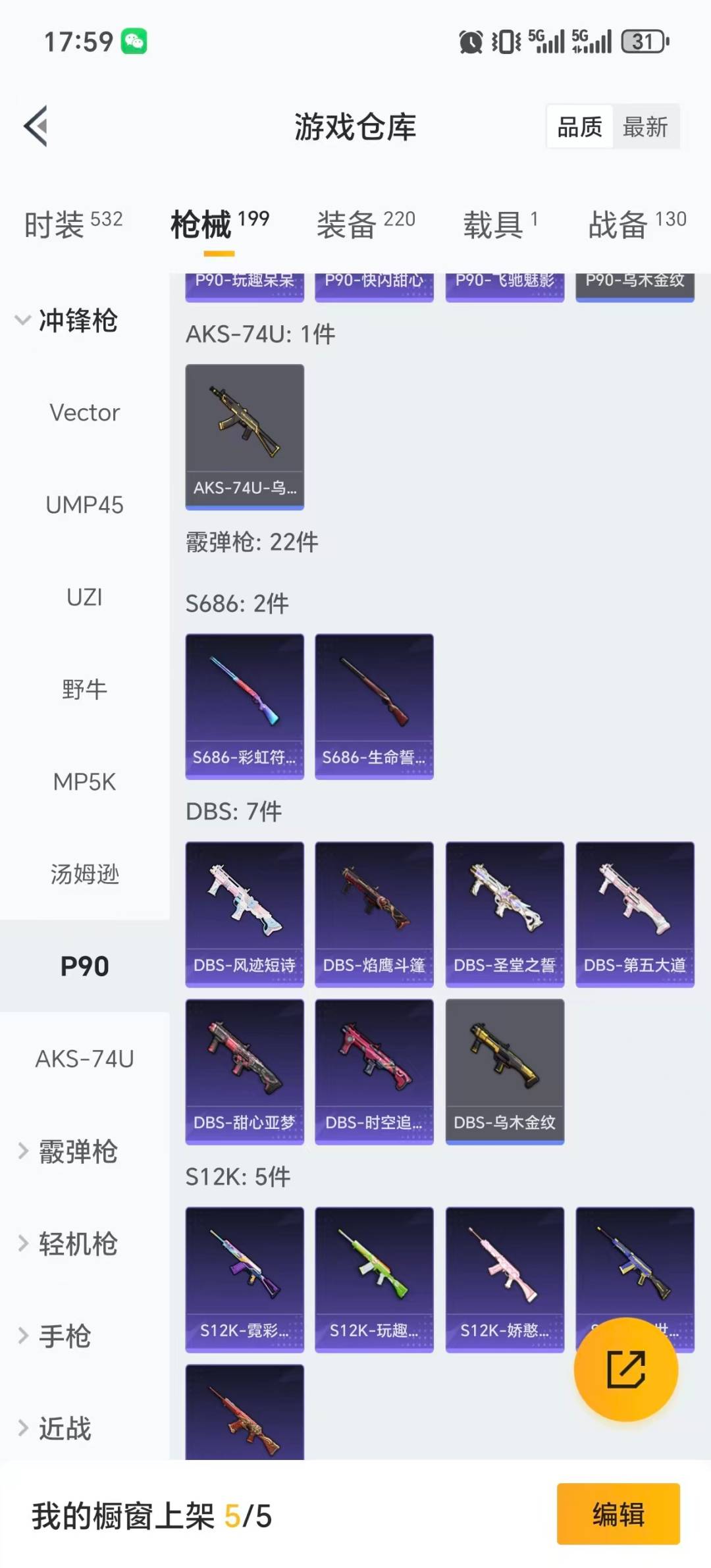 HPQM40029和平精英账号详情图14