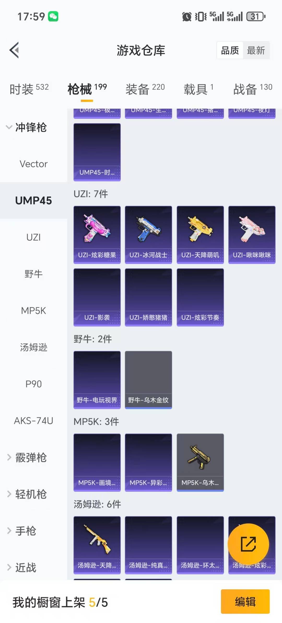 HPQM40029和平精英账号详情图15