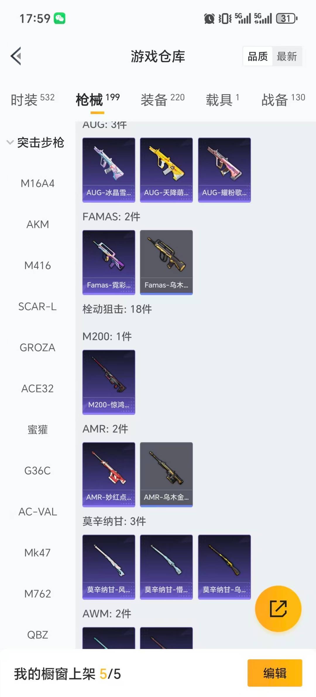 HPQM40029和平精英账号详情图19