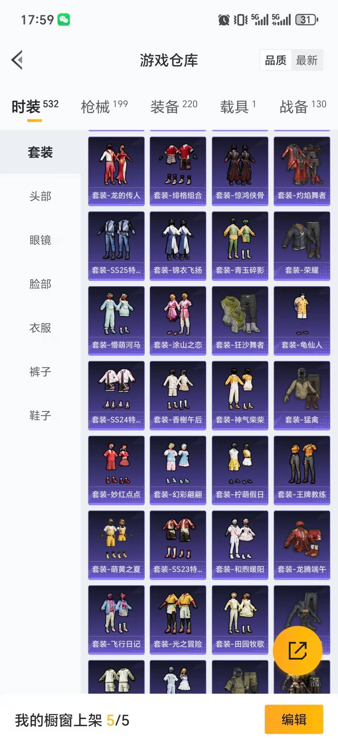 HPQM40029和平精英账号详情图25