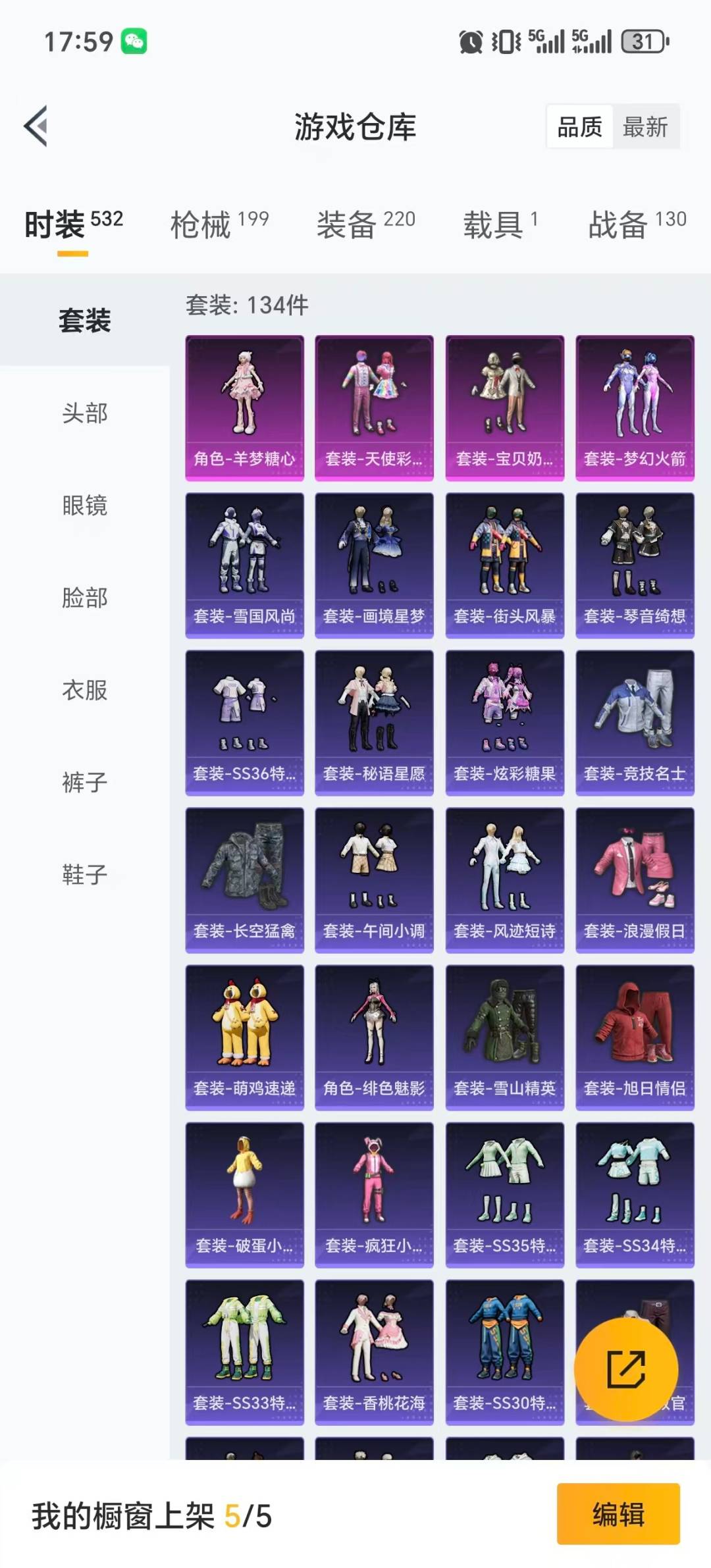 HPQM40029和平精英账号详情图27