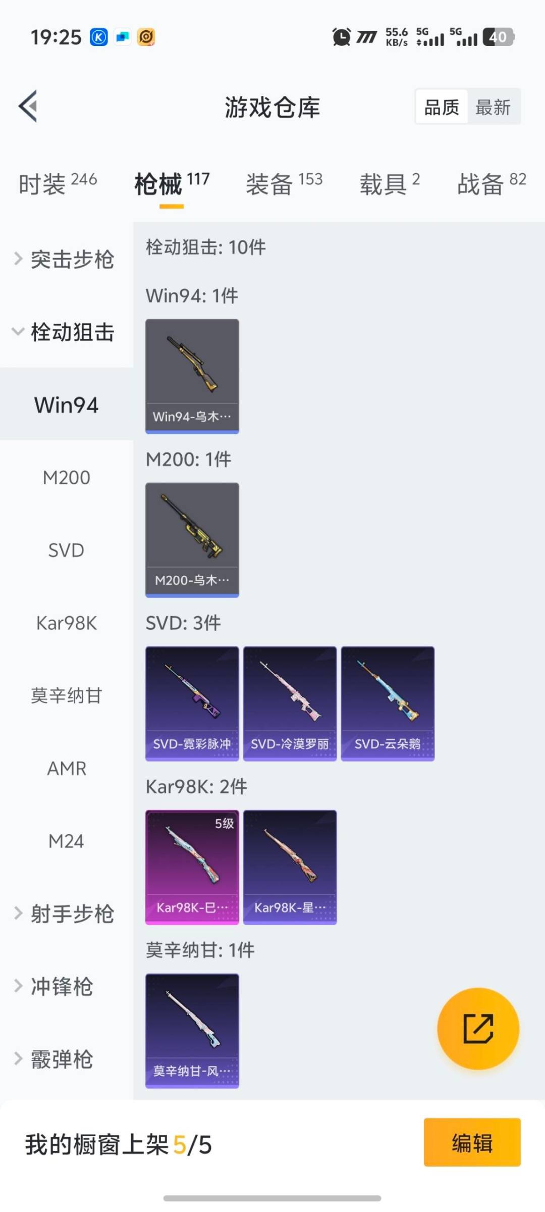 HPQM40033和平精英账号详情图13 HPQM40033和平精英账号详情图13