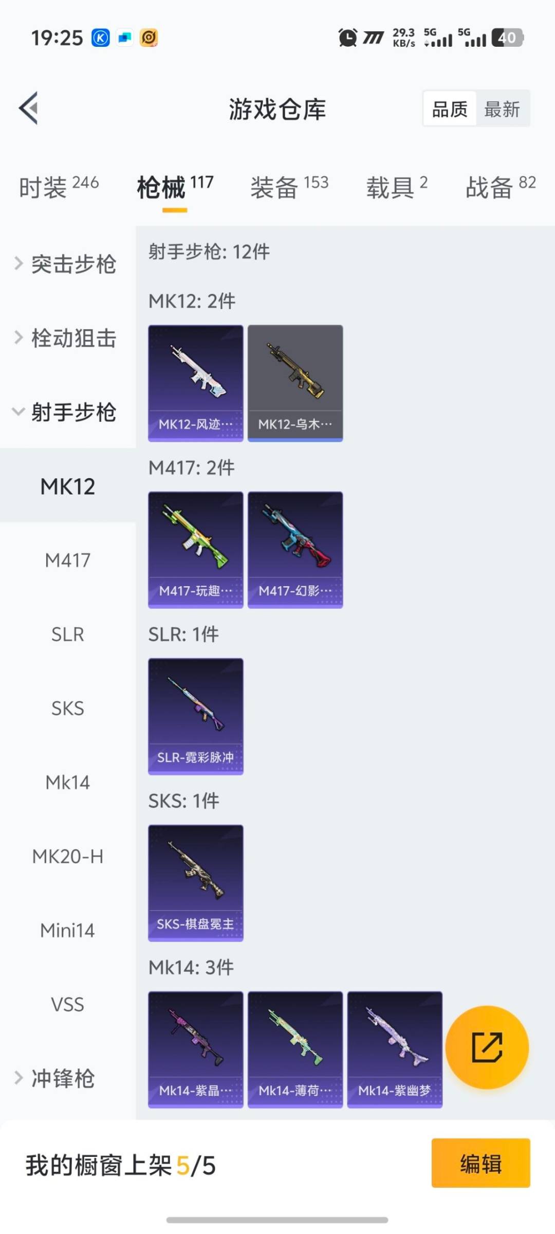 HPQM40033和平精英账号详情图19 HPQM40033和平精英账号详情图19