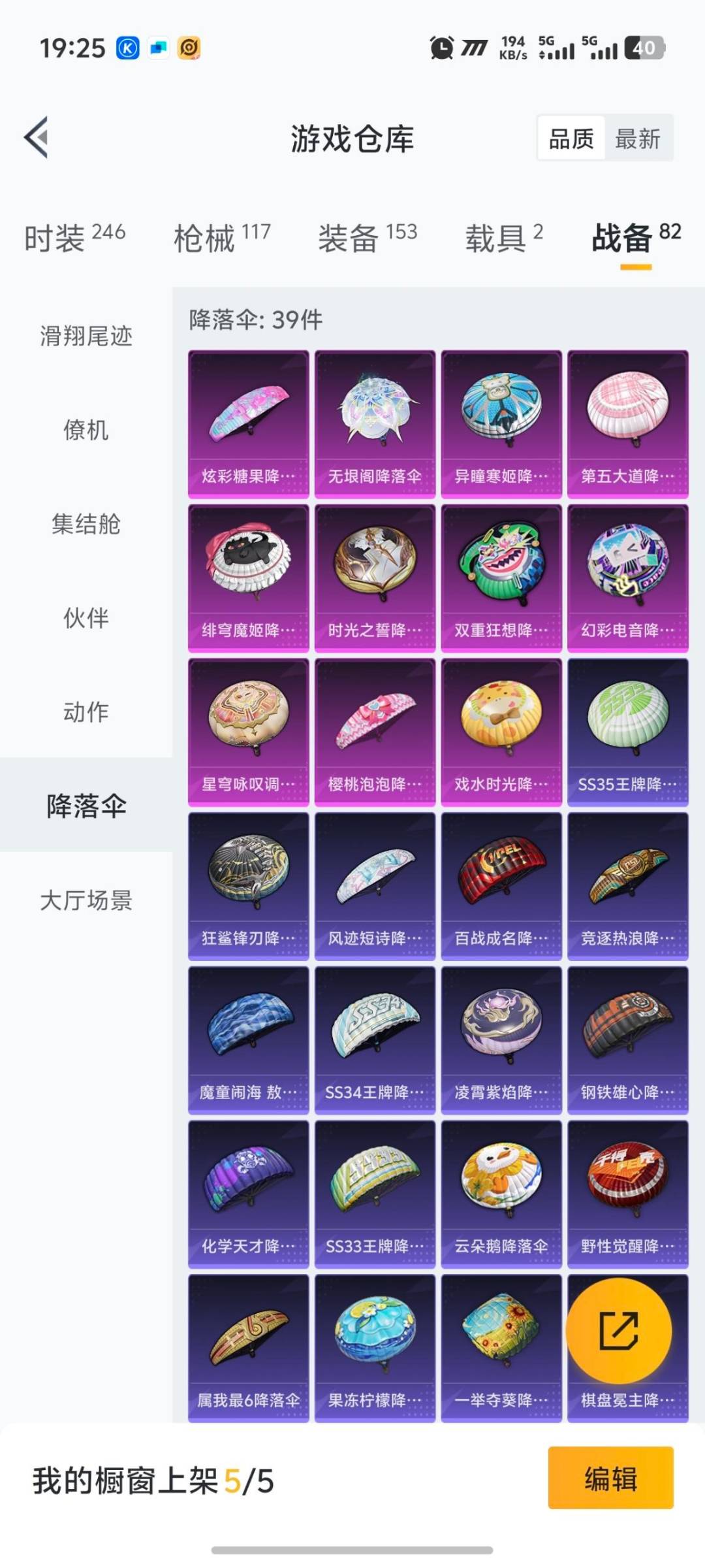 HPQM40033和平精英账号详情图18 HPQM40033和平精英账号详情图18