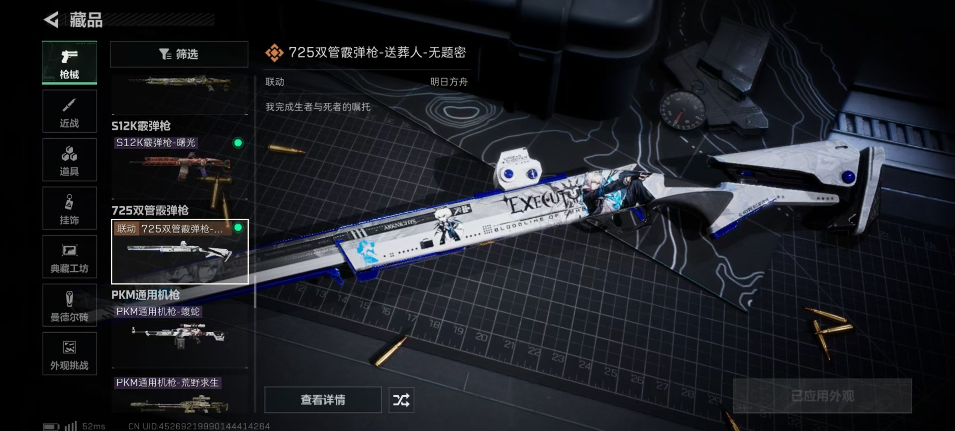 SJZQM40047三角洲行动账号详情图12