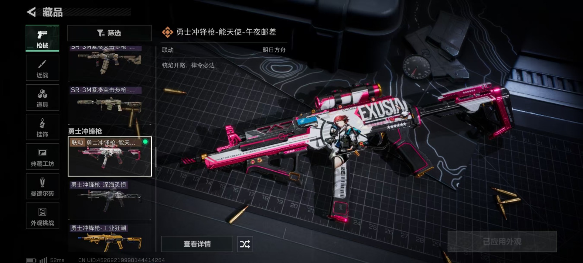 SJZQM40047三角洲行动账号详情图14