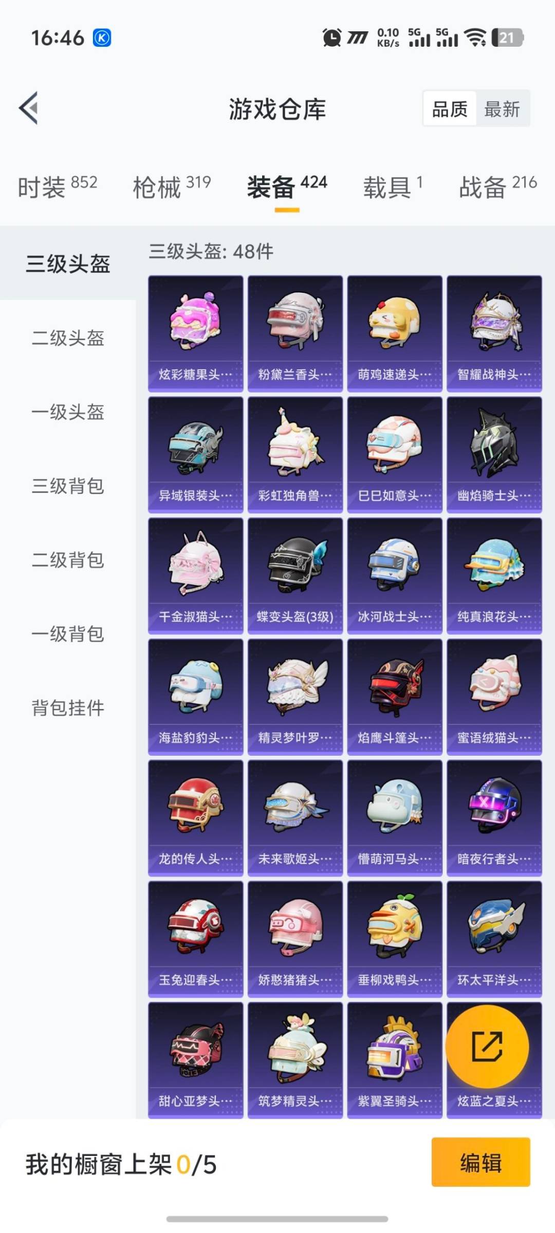 HPCMW40042和平精英账号详情图3