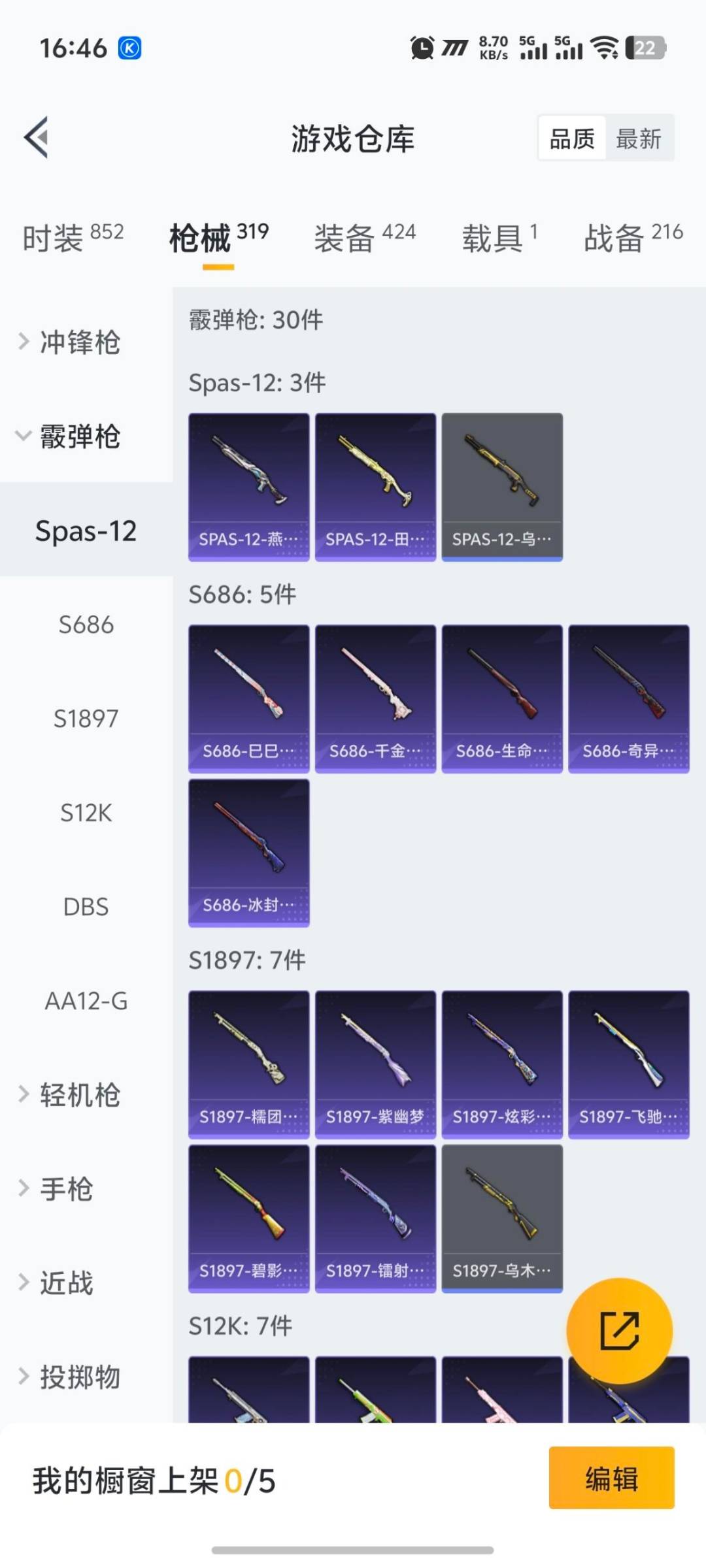 HPCMW40042和平精英账号详情图7