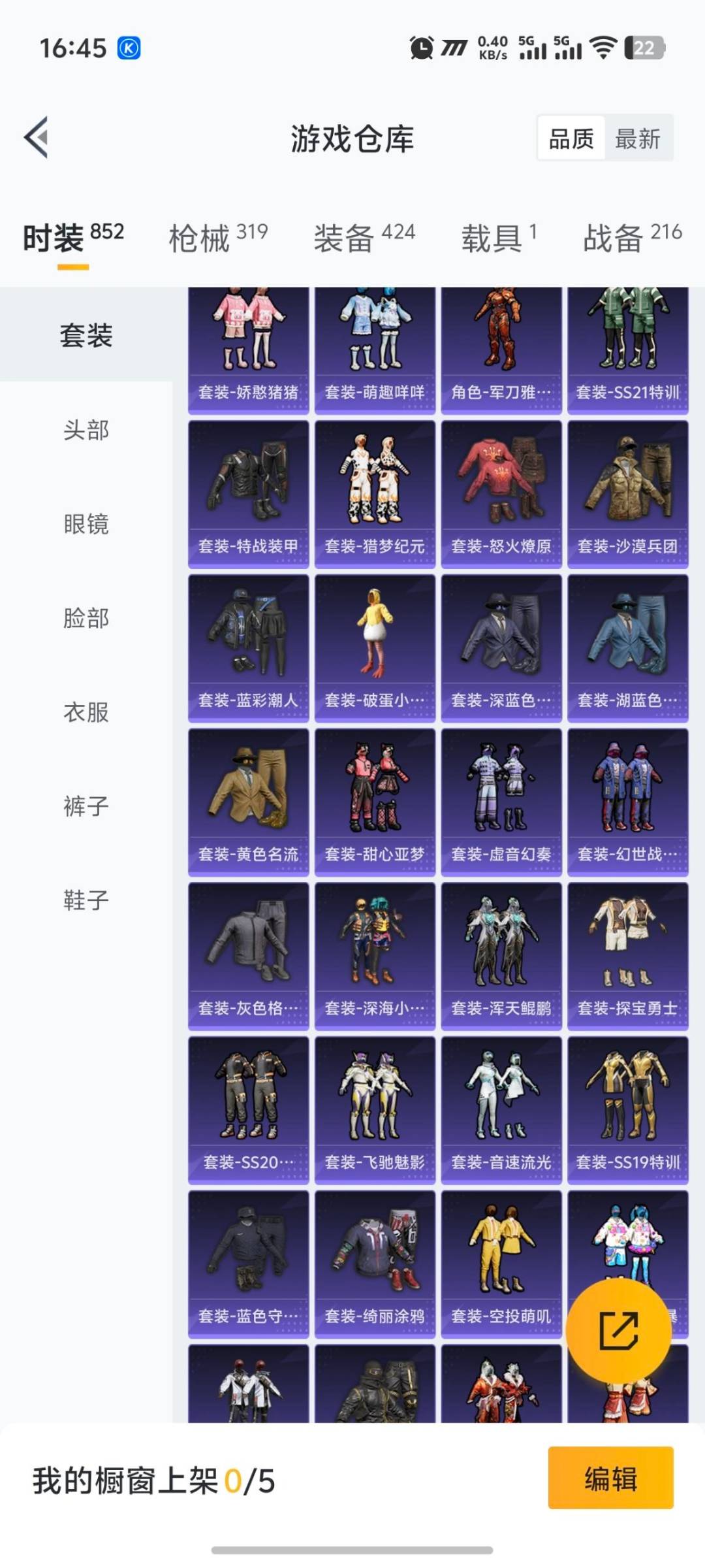 HPCMW40042和平精英账号详情图10