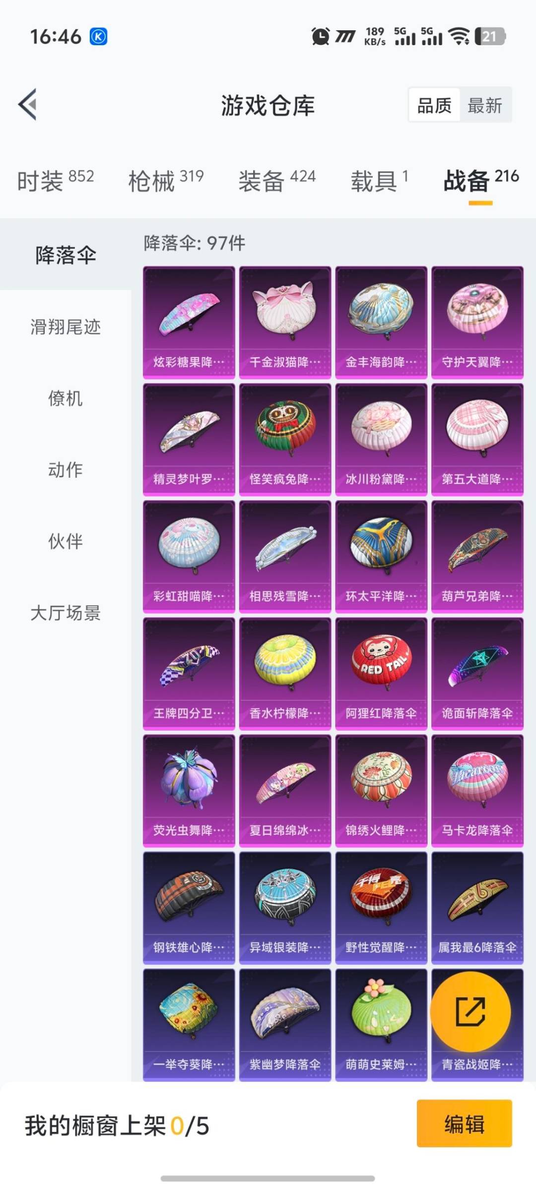 HPCMW40042和平精英账号详情图11