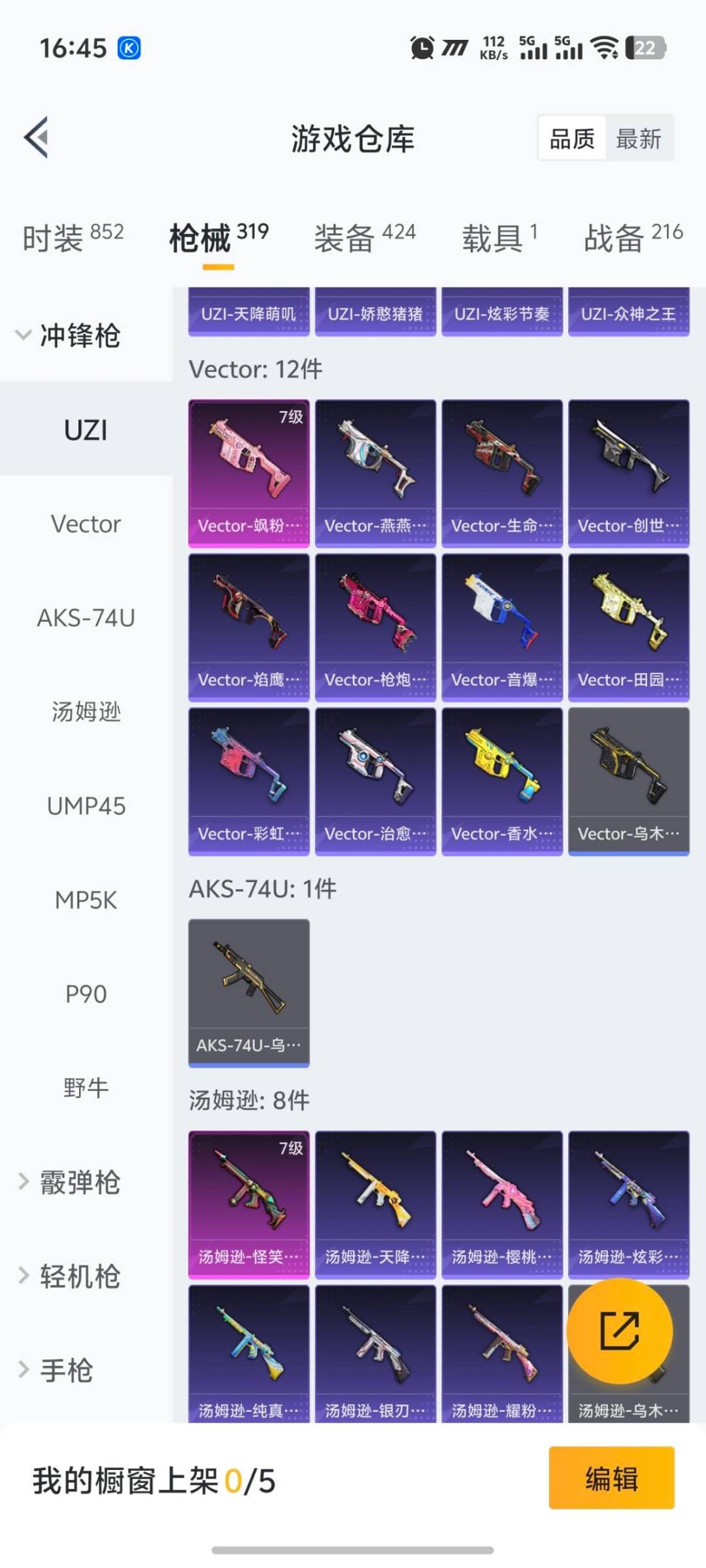 HPCMW40042和平精英账号详情图12