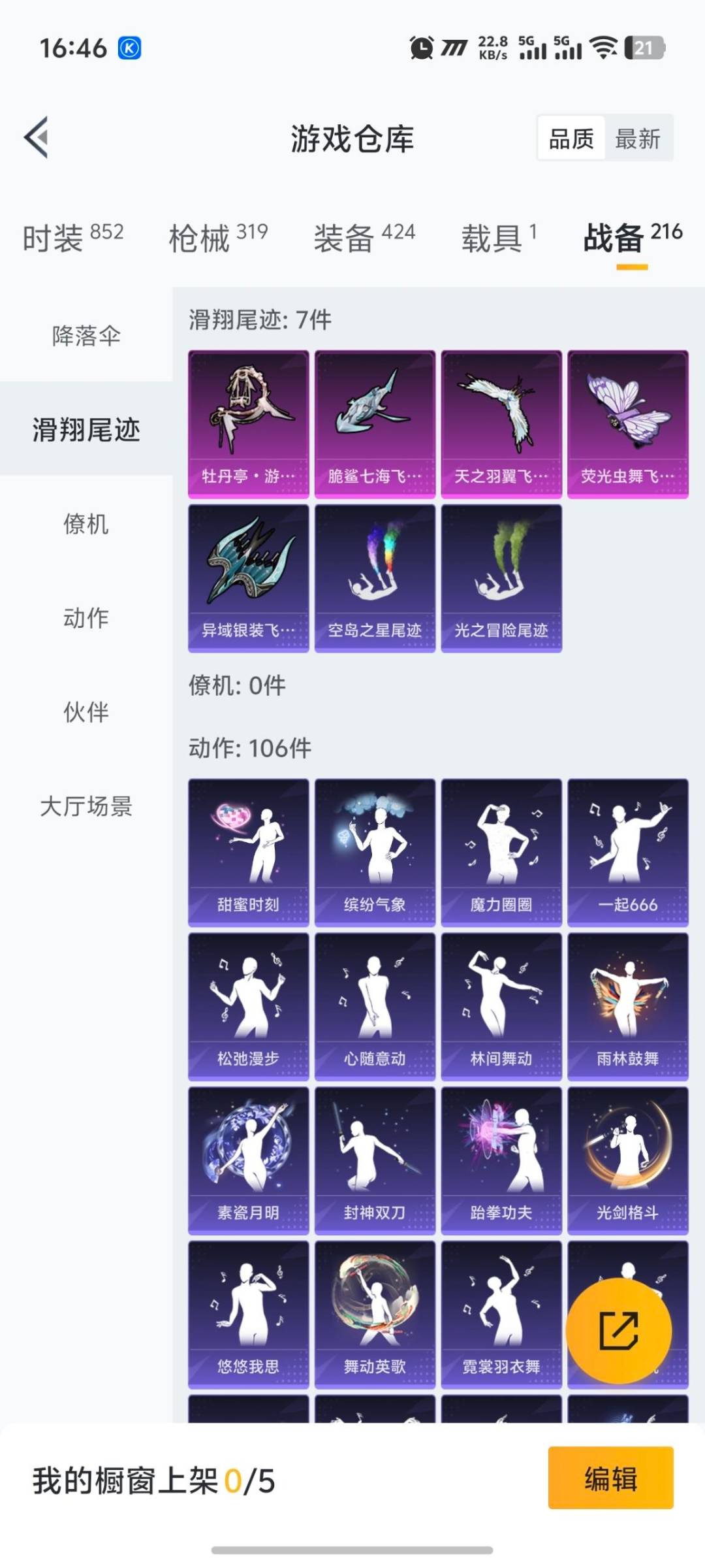 HPCMW40042和平精英账号详情图16