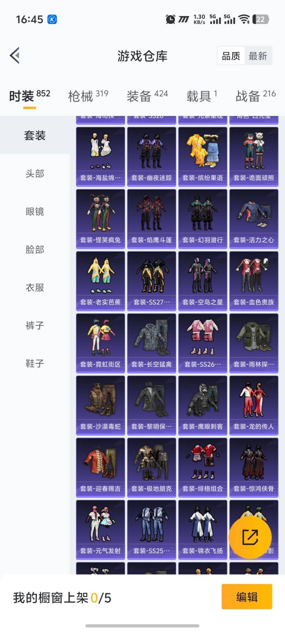 HPCMW40042和平精英账号详情图22