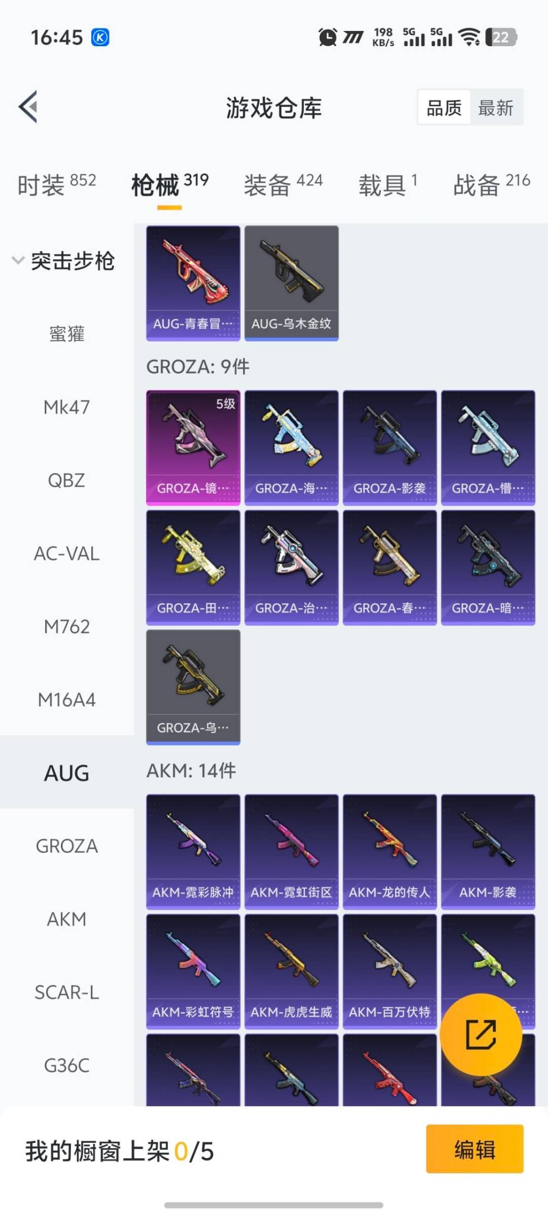 HPCMW40042和平精英账号详情图23