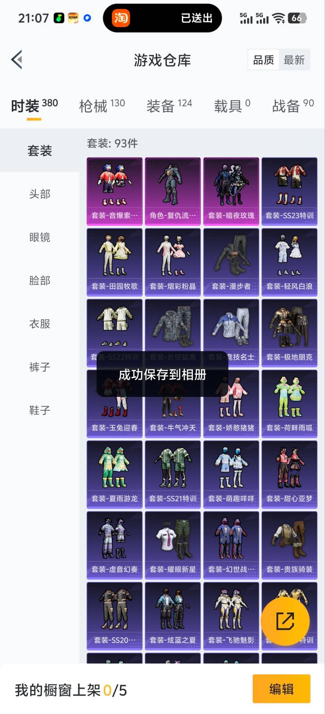 HPCMW40041和平精英账号详情图2 HPCMW40041和平精英账号详情图2