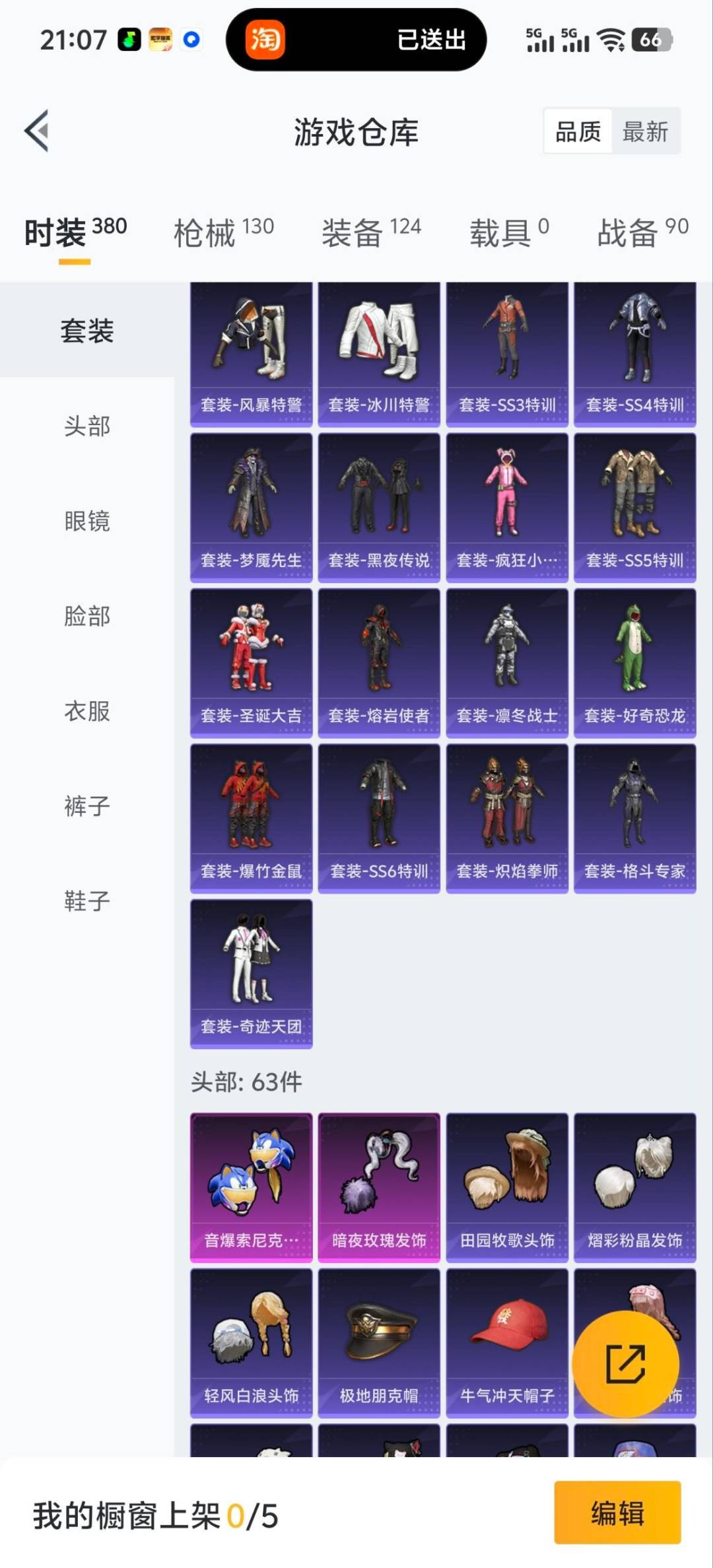 HPCMW40041和平精英账号详情图3 HPCMW40041和平精英账号详情图3