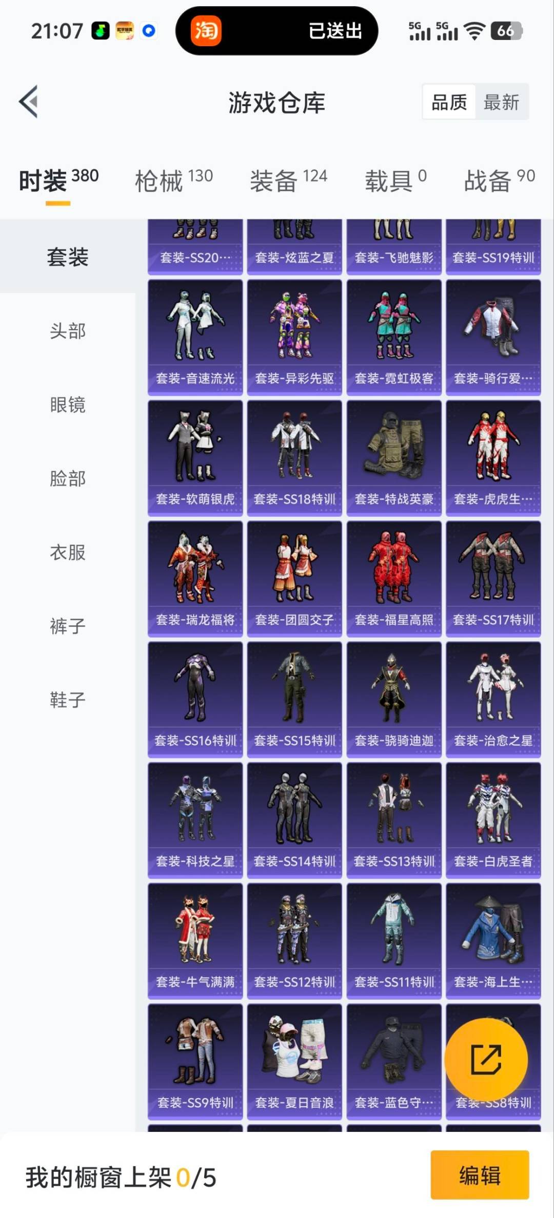 HPCMW40041和平精英账号详情图5 HPCMW40041和平精英账号详情图5