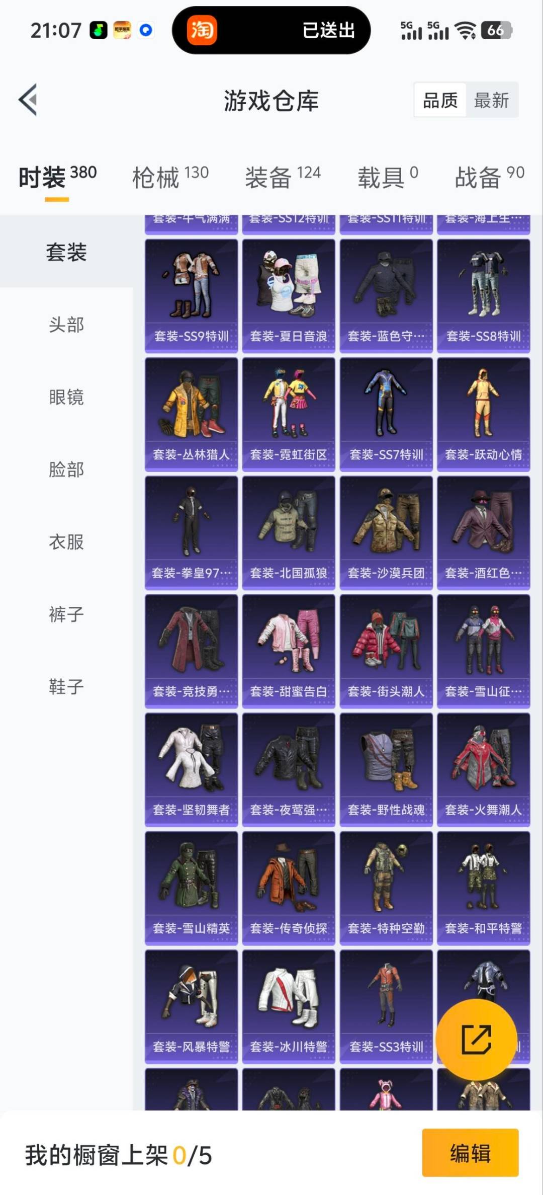 HPCMW40041和平精英账号详情图4 HPCMW40041和平精英账号详情图4